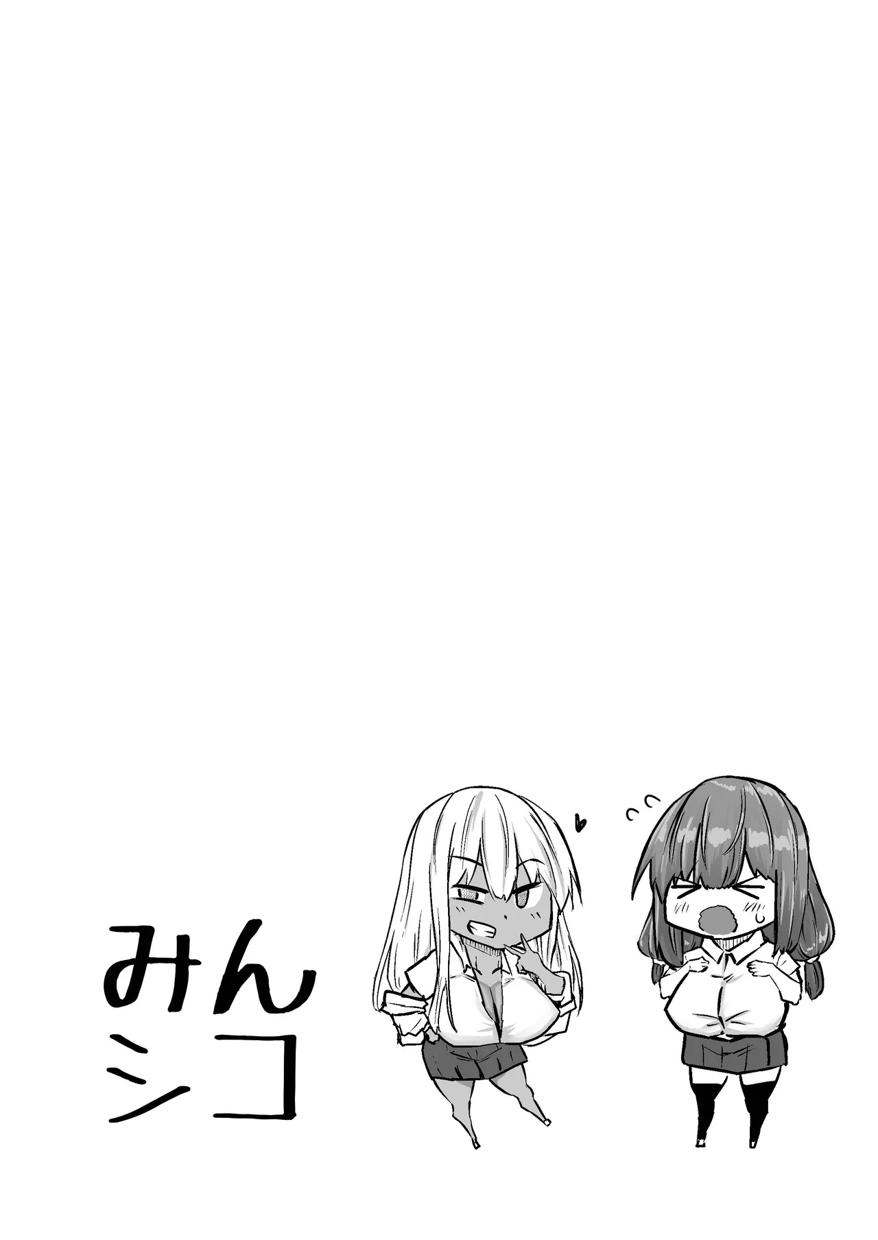 Sensei. Minna ga Shiko sugite Jugyou ni Shuuchuu Dekimasen. Dareka ni Koki sutete Ii desu ka? page 279