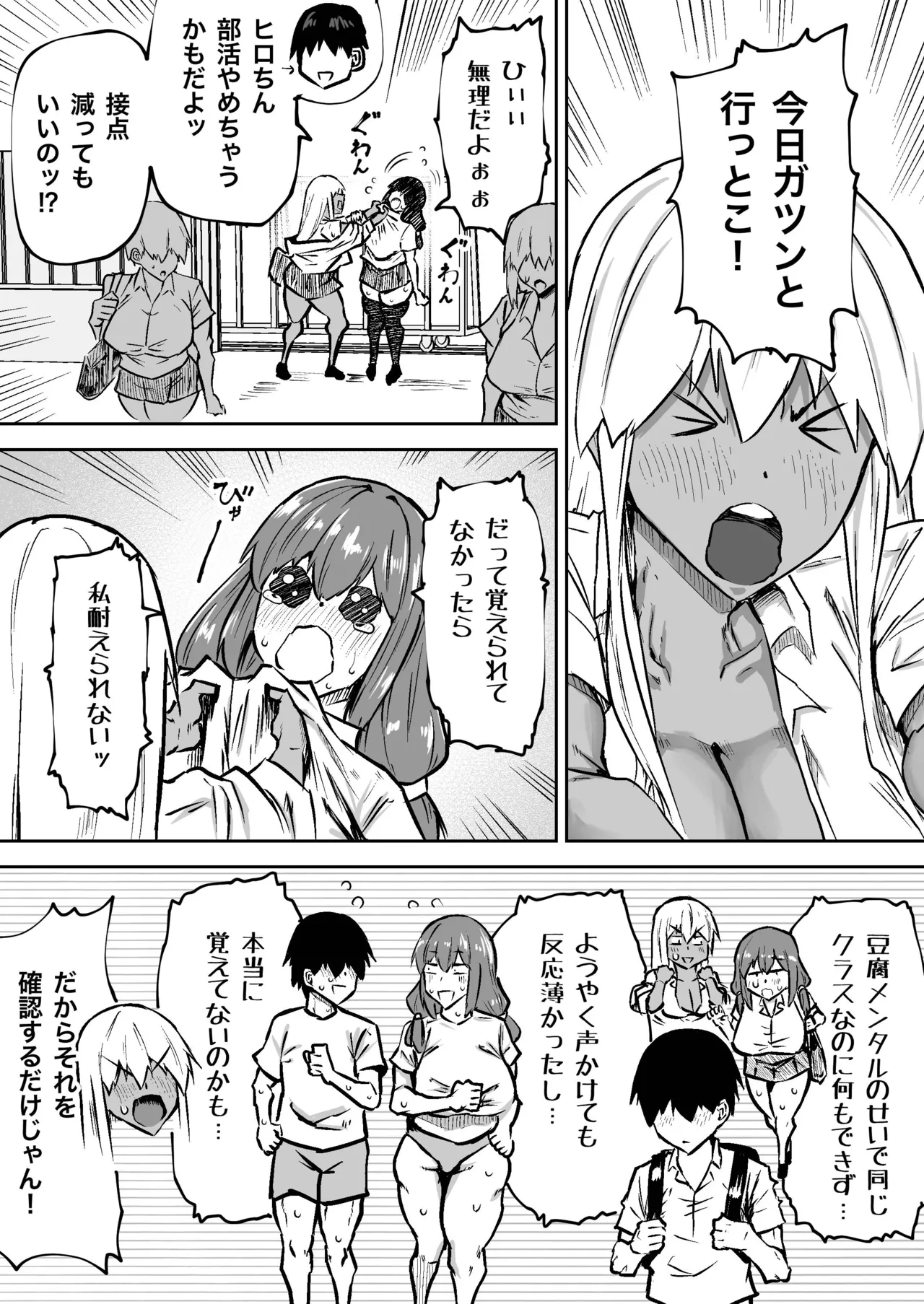 Sensei. Minna ga Shiko sugite Jugyou ni Shuuchuu Dekimasen. Dareka ni Koki sutete Ii desu ka? page 280