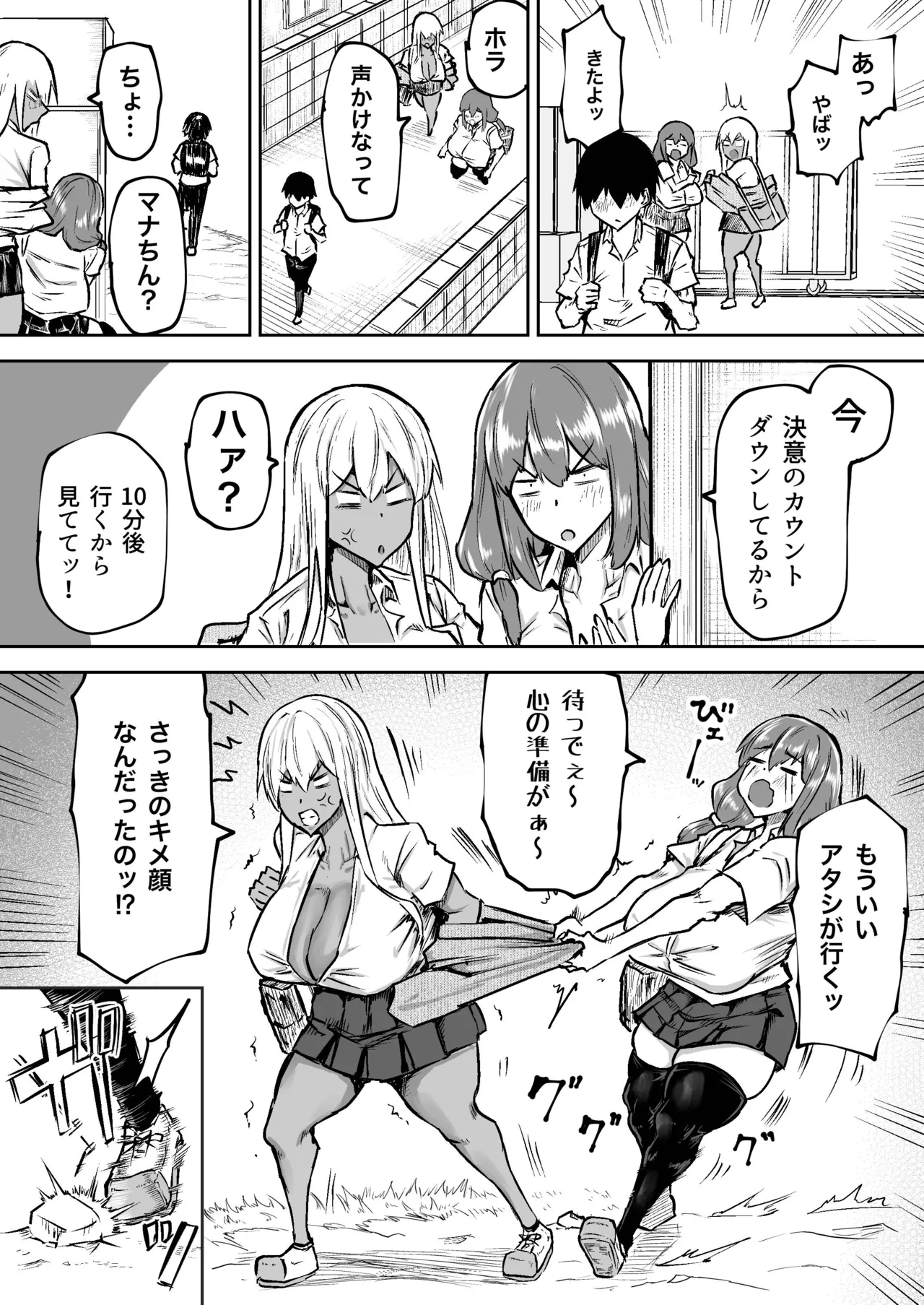 Sensei. Minna ga Shiko sugite Jugyou ni Shuuchuu Dekimasen. Dareka ni Koki sutete Ii desu ka? page 282