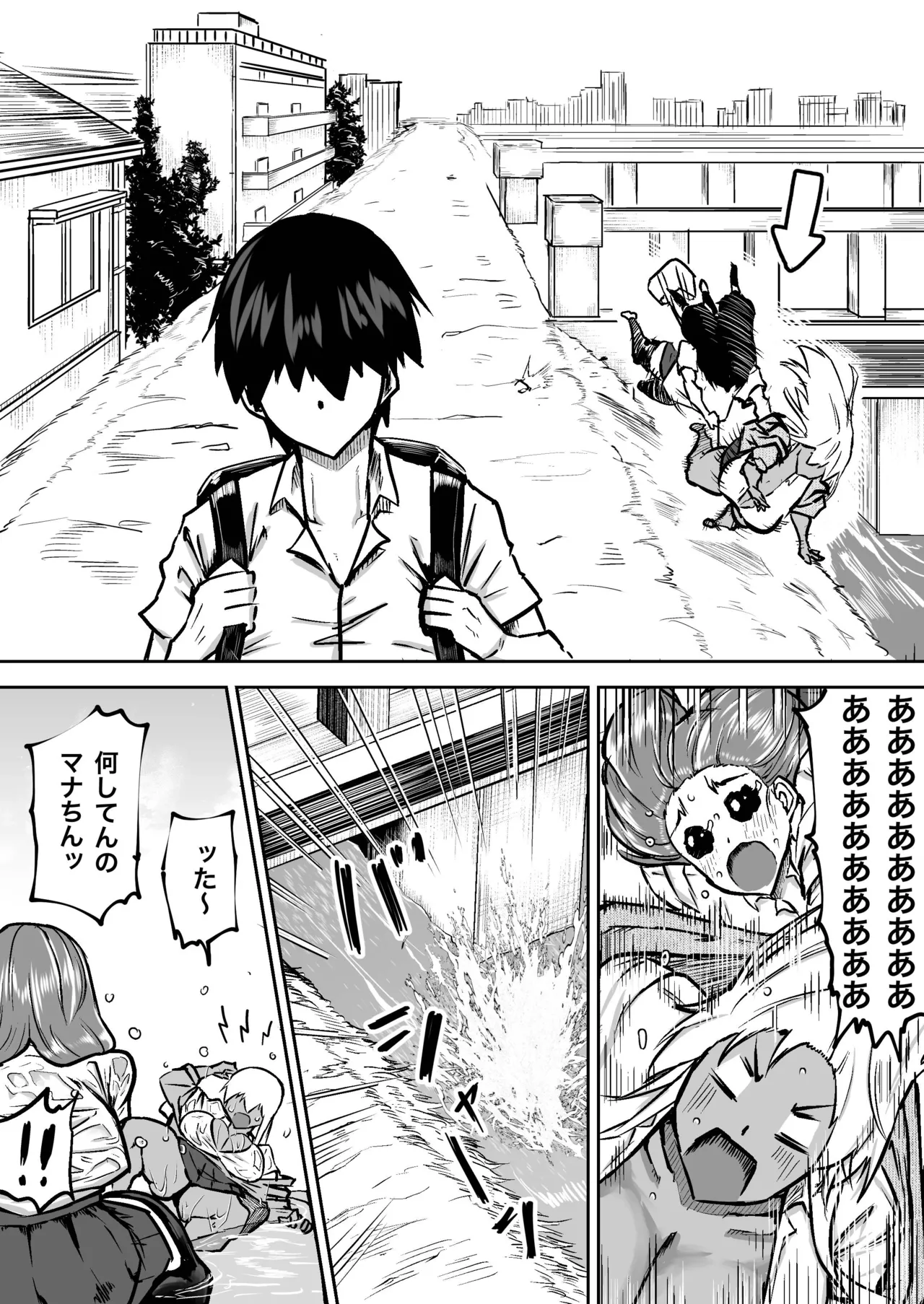 Sensei. Minna ga Shiko sugite Jugyou ni Shuuchuu Dekimasen. Dareka ni Koki sutete Ii desu ka? page 283