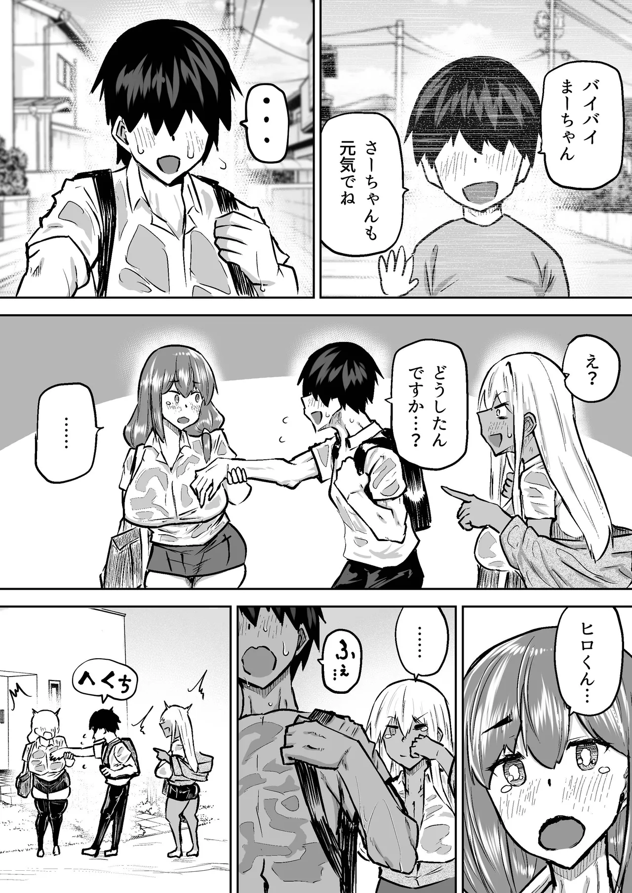 Sensei. Minna ga Shiko sugite Jugyou ni Shuuchuu Dekimasen. Dareka ni Koki sutete Ii desu ka? page 287