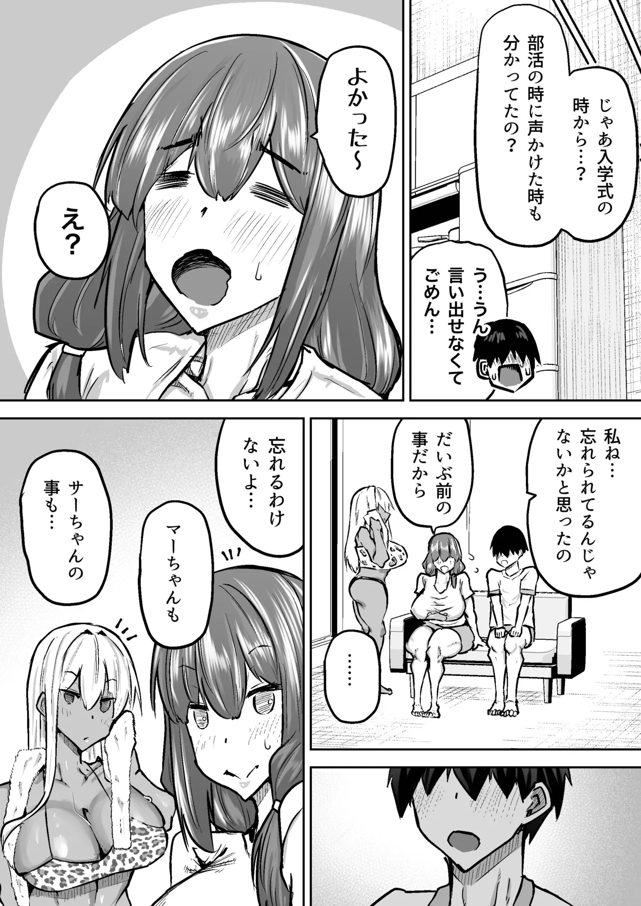 Sensei. Minna ga Shiko sugite Jugyou ni Shuuchuu Dekimasen. Dareka ni Koki sutete Ii desu ka? page 288