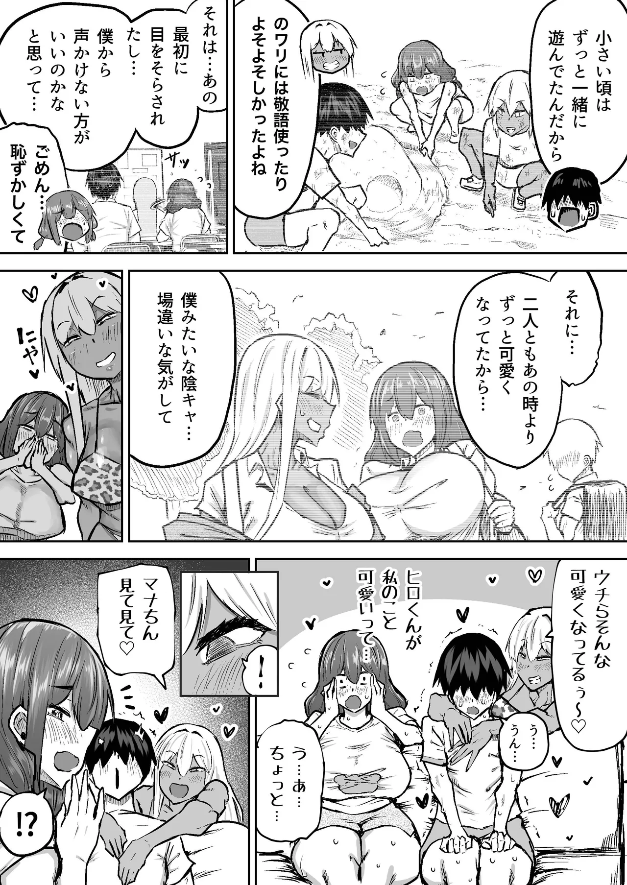 Sensei. Minna ga Shiko sugite Jugyou ni Shuuchuu Dekimasen. Dareka ni Koki sutete Ii desu ka? page 289