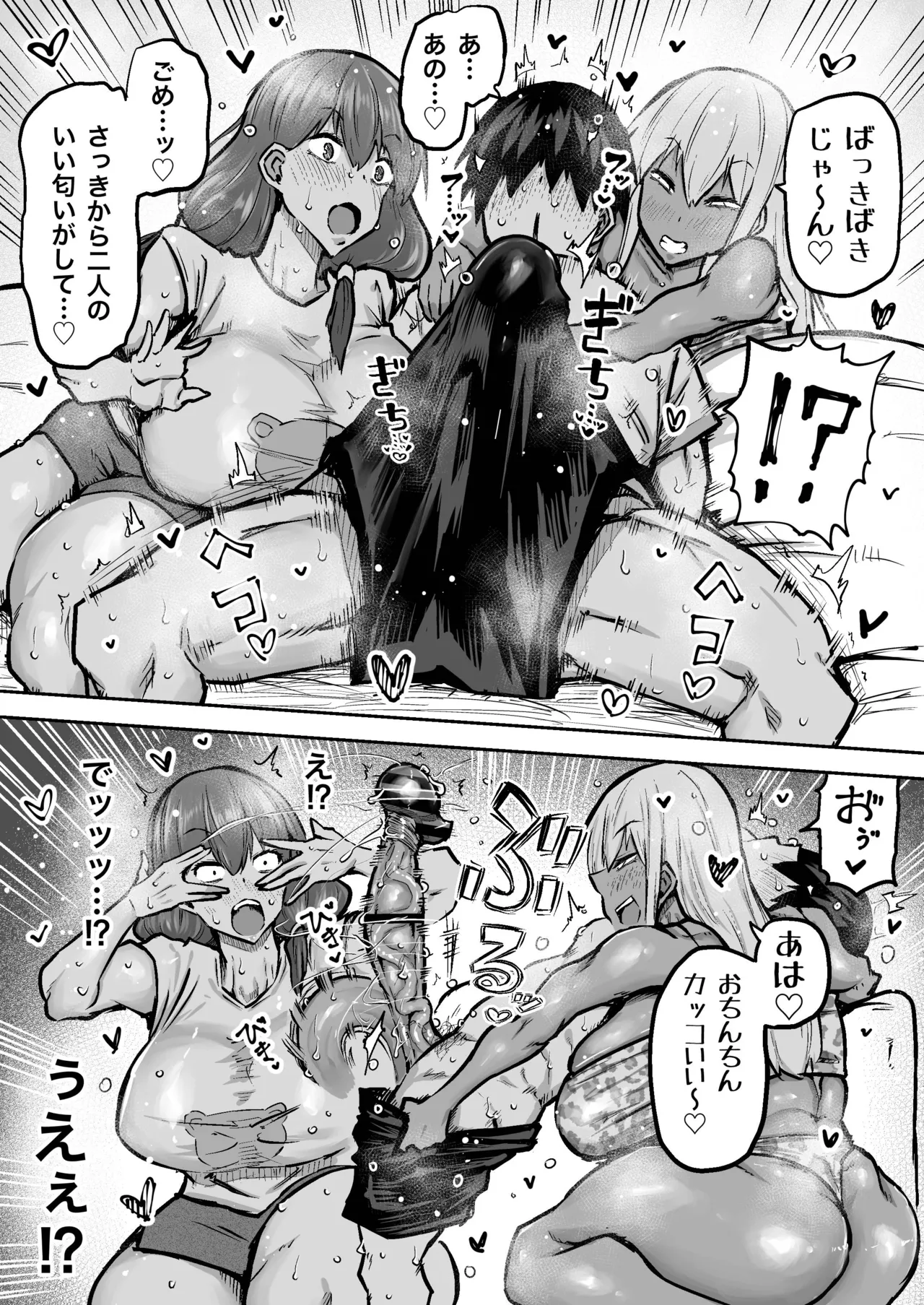 Sensei. Minna ga Shiko sugite Jugyou ni Shuuchuu Dekimasen. Dareka ni Koki sutete Ii desu ka? page 290