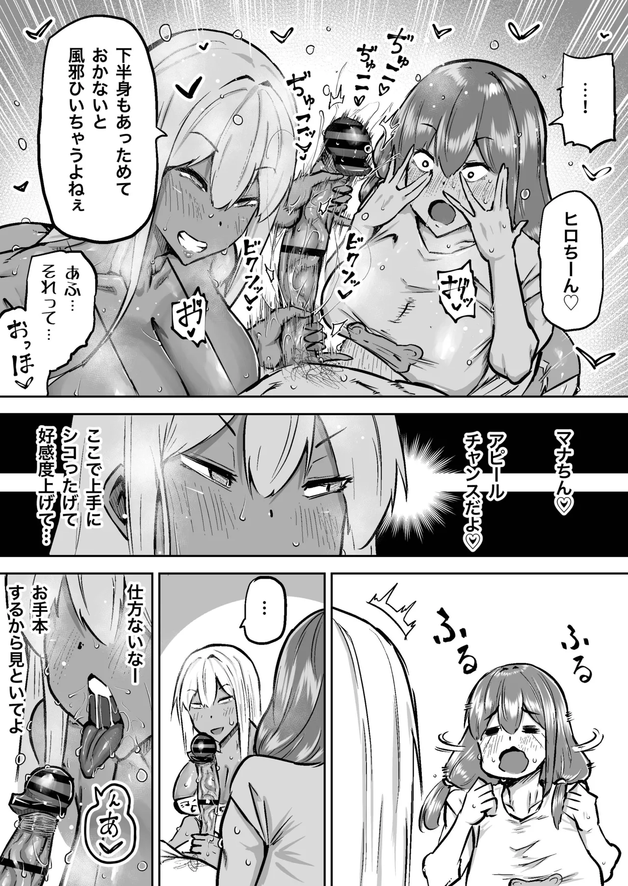 Sensei. Minna ga Shiko sugite Jugyou ni Shuuchuu Dekimasen. Dareka ni Koki sutete Ii desu ka? page 291