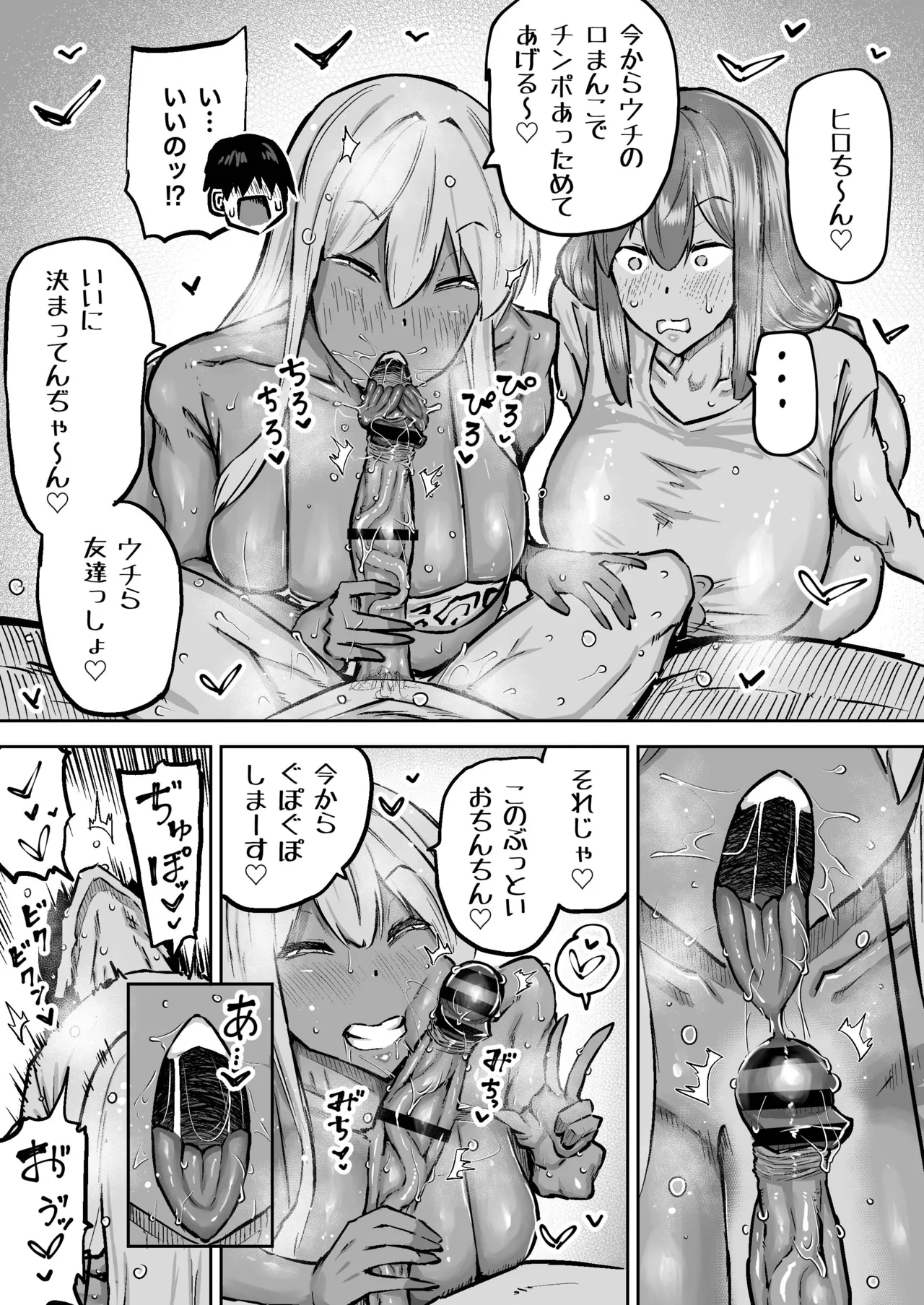 Sensei. Minna ga Shiko sugite Jugyou ni Shuuchuu Dekimasen. Dareka ni Koki sutete Ii desu ka? page 292