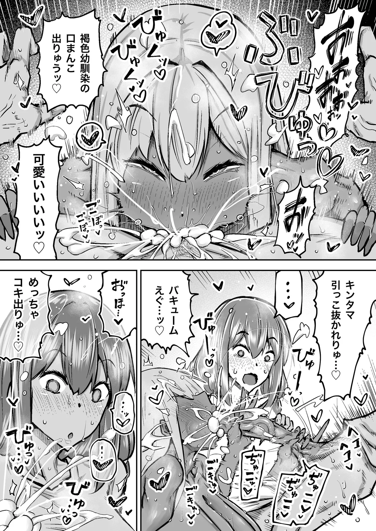 Sensei. Minna ga Shiko sugite Jugyou ni Shuuchuu Dekimasen. Dareka ni Koki sutete Ii desu ka? page 294