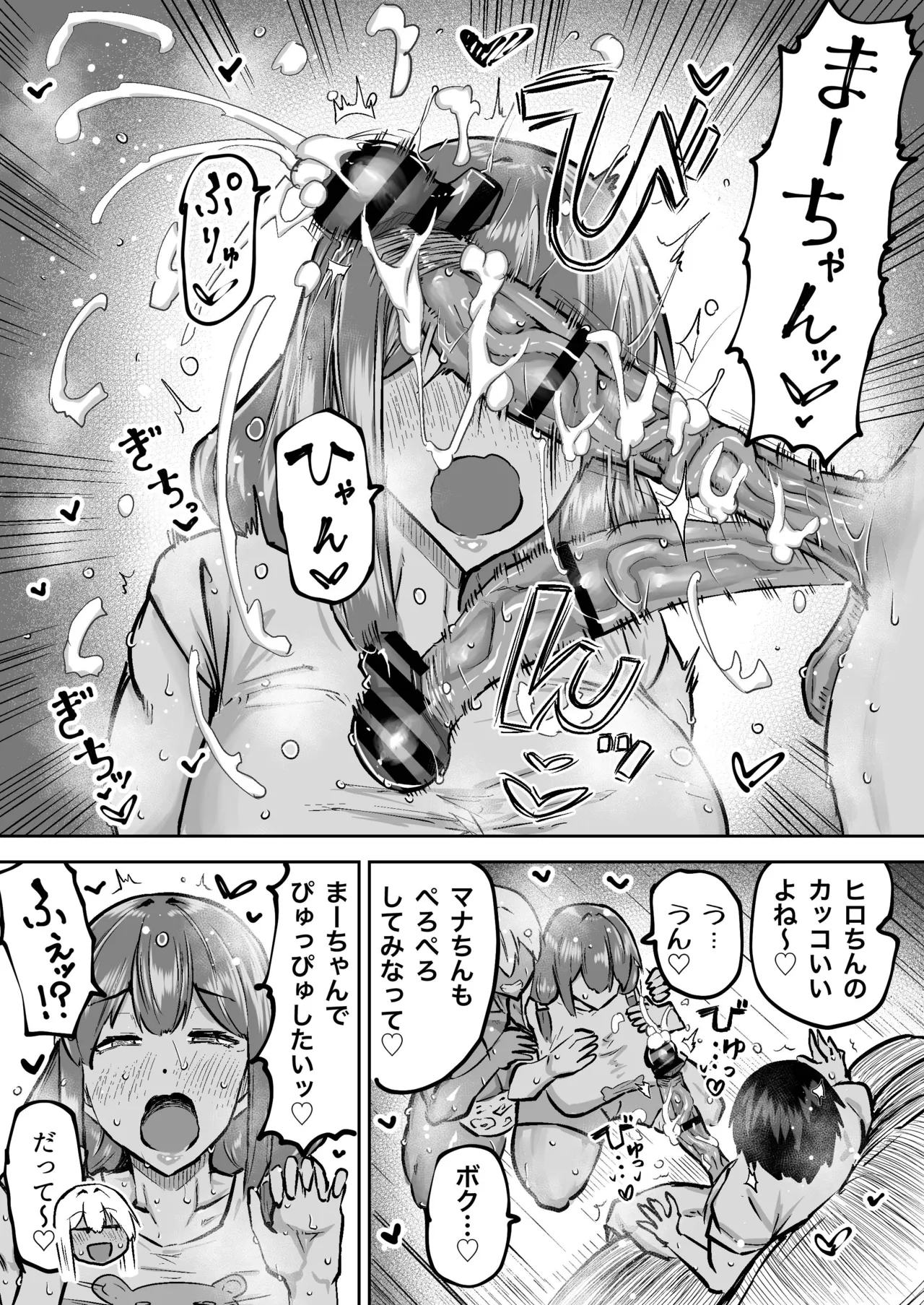 Sensei. Minna ga Shiko sugite Jugyou ni Shuuchuu Dekimasen. Dareka ni Koki sutete Ii desu ka? page 296