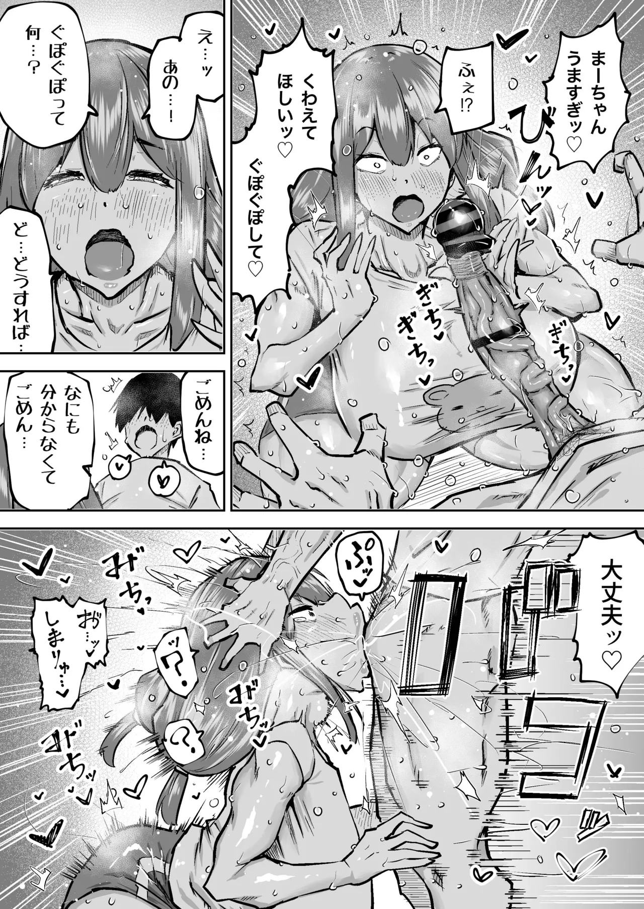 Sensei. Minna ga Shiko sugite Jugyou ni Shuuchuu Dekimasen. Dareka ni Koki sutete Ii desu ka? page 298