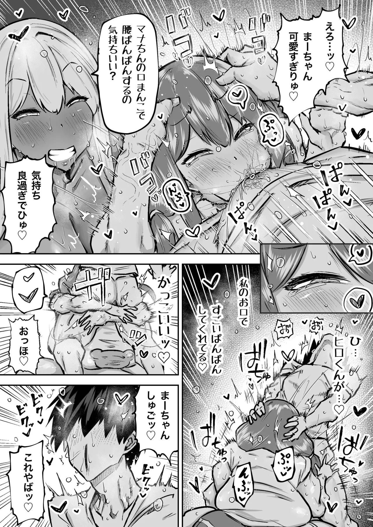 Sensei. Minna ga Shiko sugite Jugyou ni Shuuchuu Dekimasen. Dareka ni Koki sutete Ii desu ka? page 299
