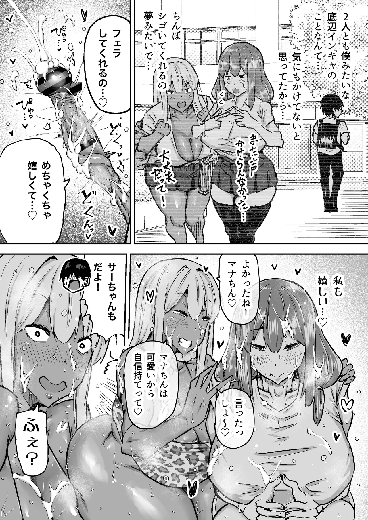 Sensei. Minna ga Shiko sugite Jugyou ni Shuuchuu Dekimasen. Dareka ni Koki sutete Ii desu ka? page 304