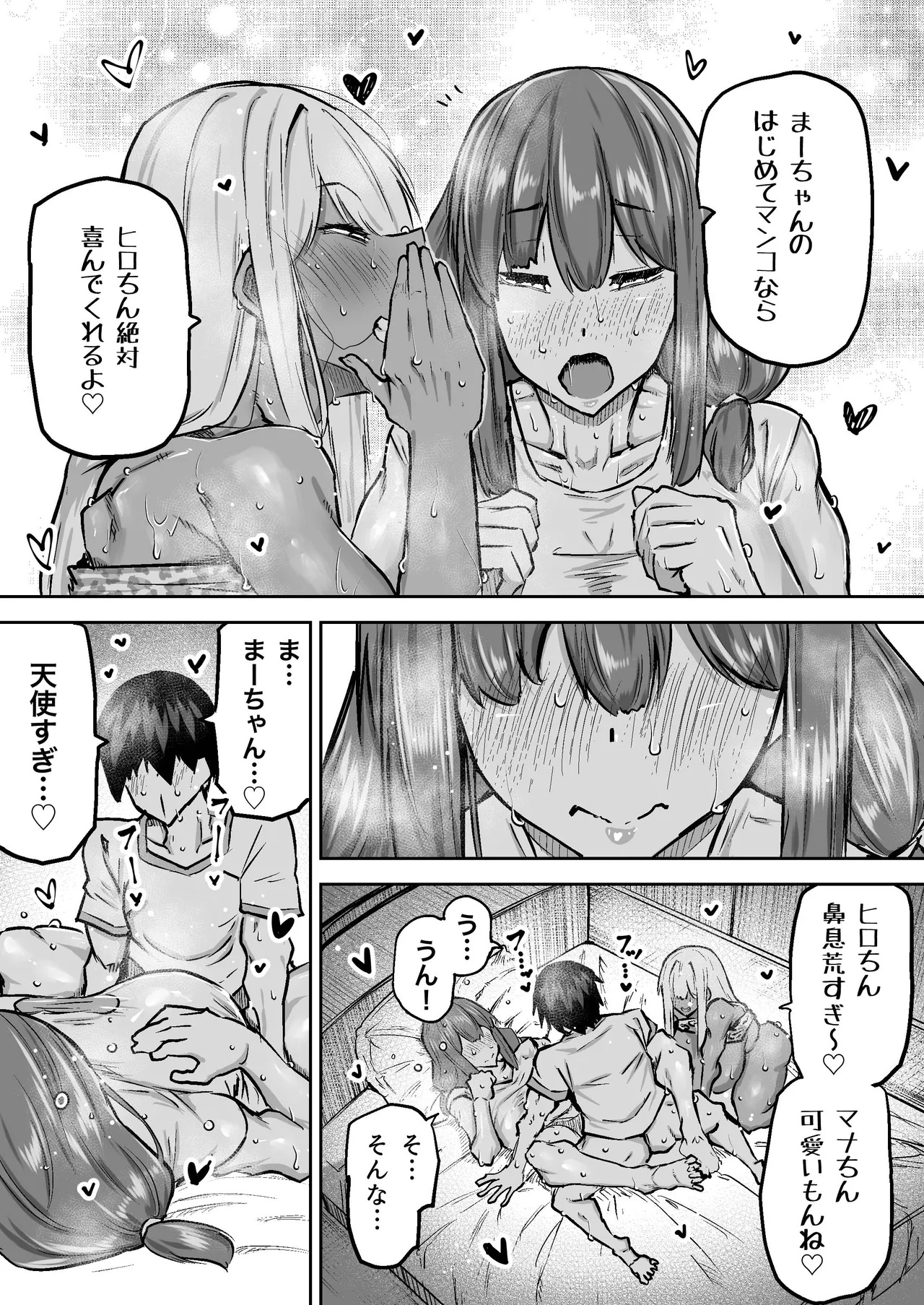 Sensei. Minna ga Shiko sugite Jugyou ni Shuuchuu Dekimasen. Dareka ni Koki sutete Ii desu ka? page 313