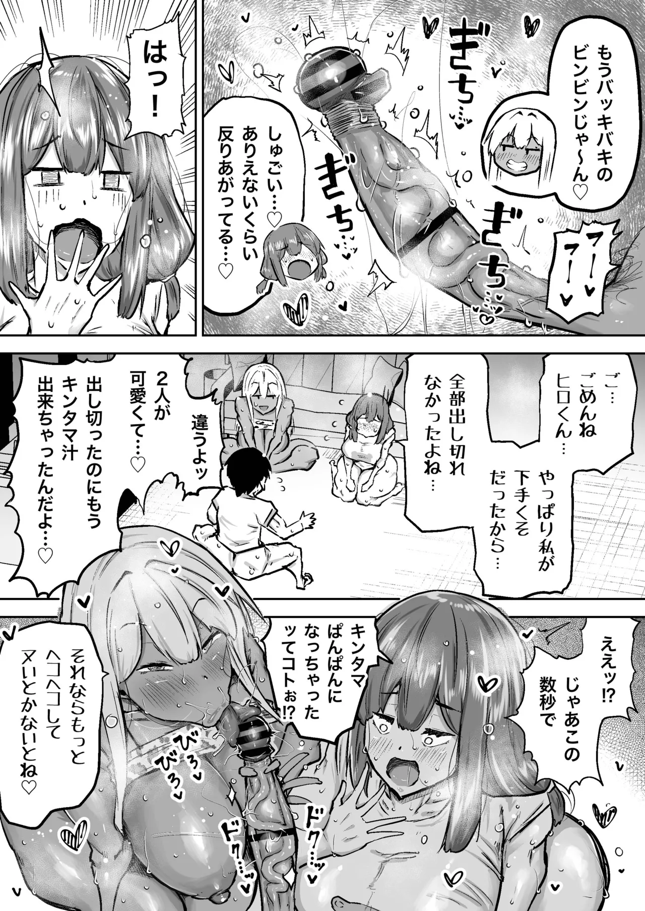 Sensei. Minna ga Shiko sugite Jugyou ni Shuuchuu Dekimasen. Dareka ni Koki sutete Ii desu ka? page 323
