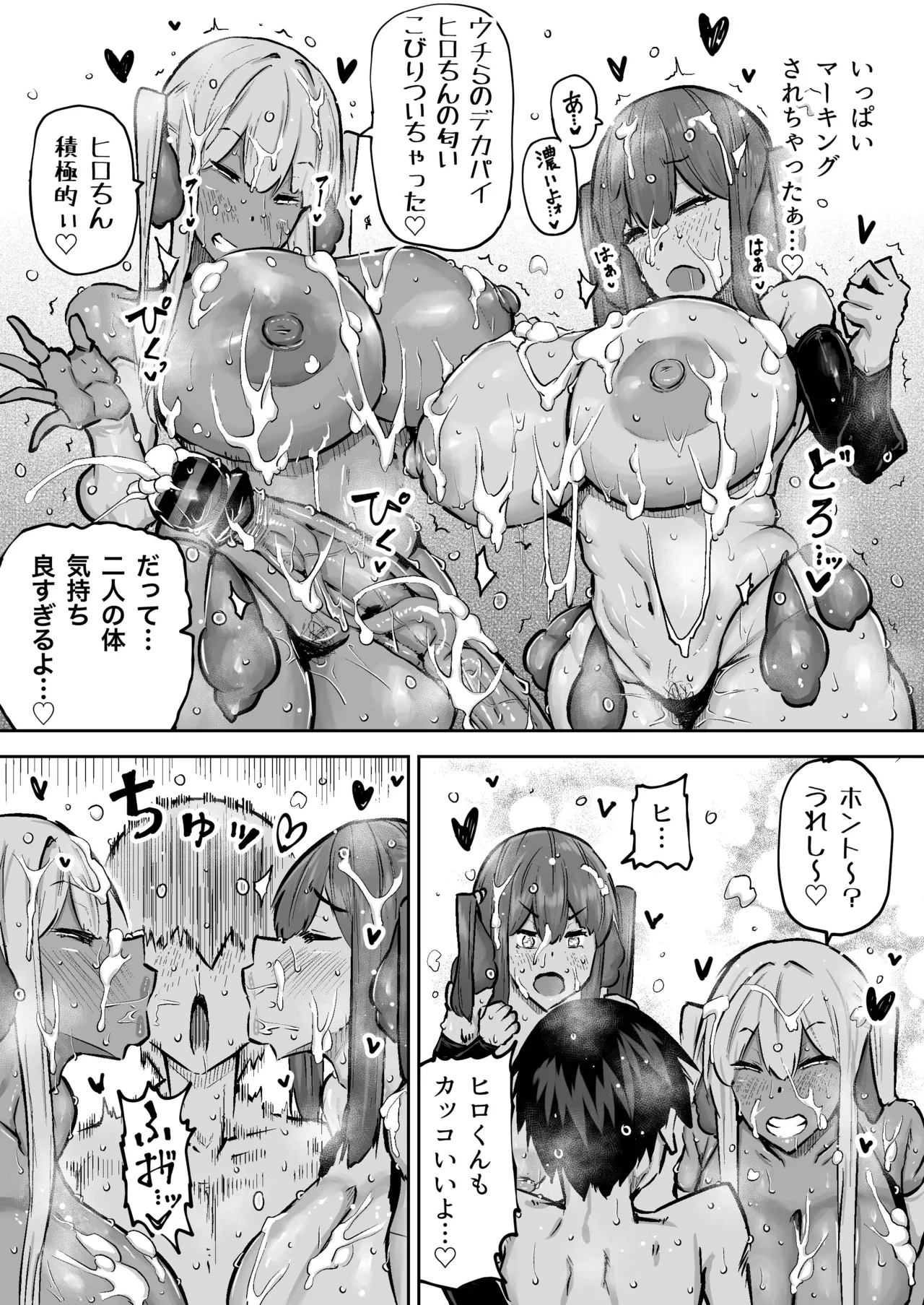 Sensei. Minna ga Shiko sugite Jugyou ni Shuuchuu Dekimasen. Dareka ni Koki sutete Ii desu ka? page 332