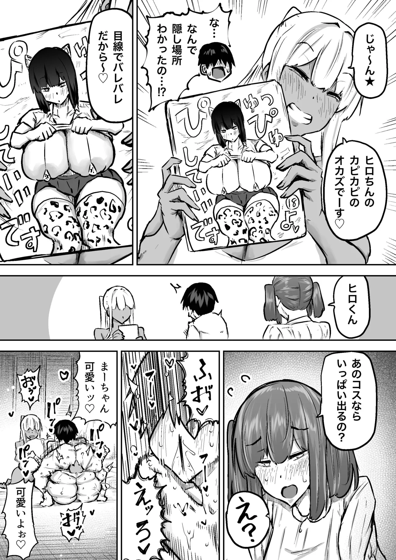 Sensei. Minna ga Shiko sugite Jugyou ni Shuuchuu Dekimasen. Dareka ni Koki sutete Ii desu ka? page 348
