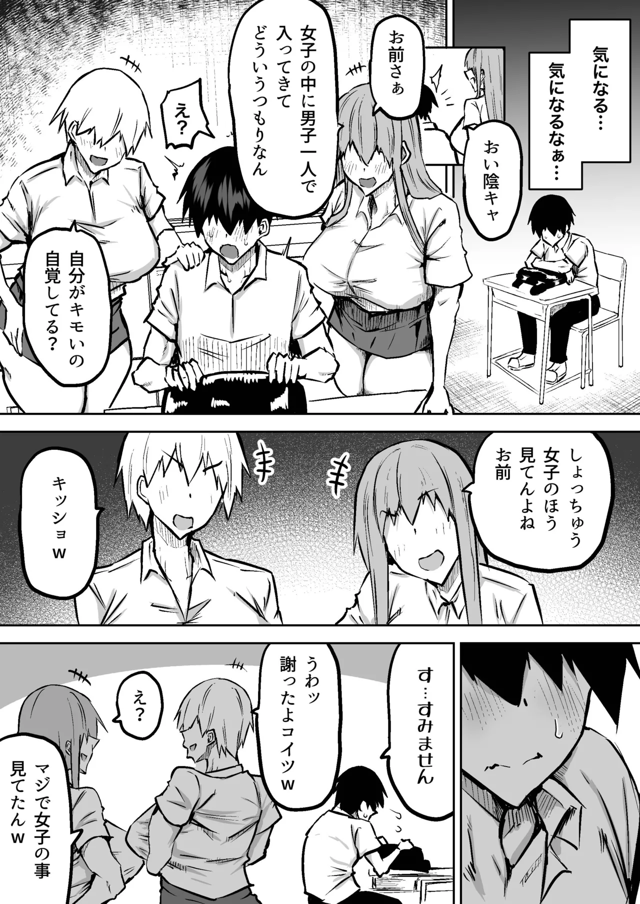Sensei. Minna ga Shiko sugite Jugyou ni Shuuchuu Dekimasen. Dareka ni Koki sutete Ii desu ka? page 35