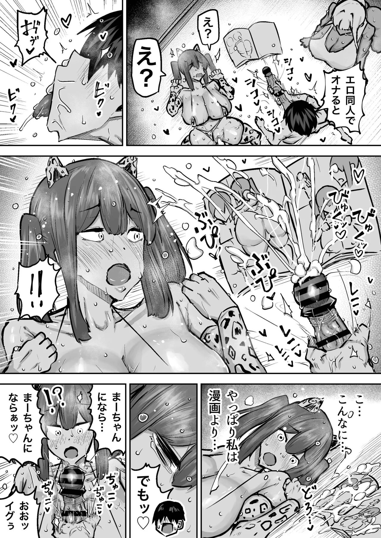 Sensei. Minna ga Shiko sugite Jugyou ni Shuuchuu Dekimasen. Dareka ni Koki sutete Ii desu ka? page 352