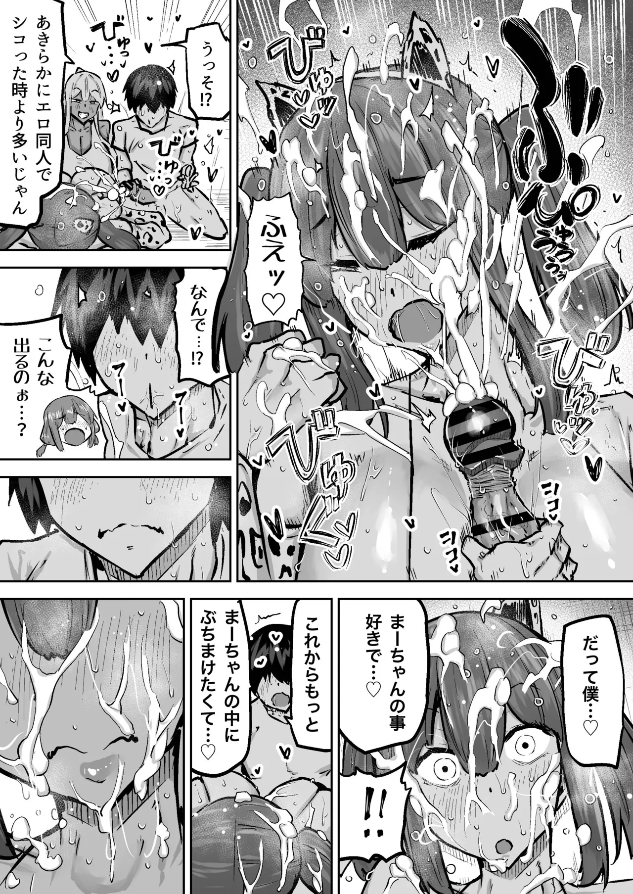 Sensei. Minna ga Shiko sugite Jugyou ni Shuuchuu Dekimasen. Dareka ni Koki sutete Ii desu ka? page 353