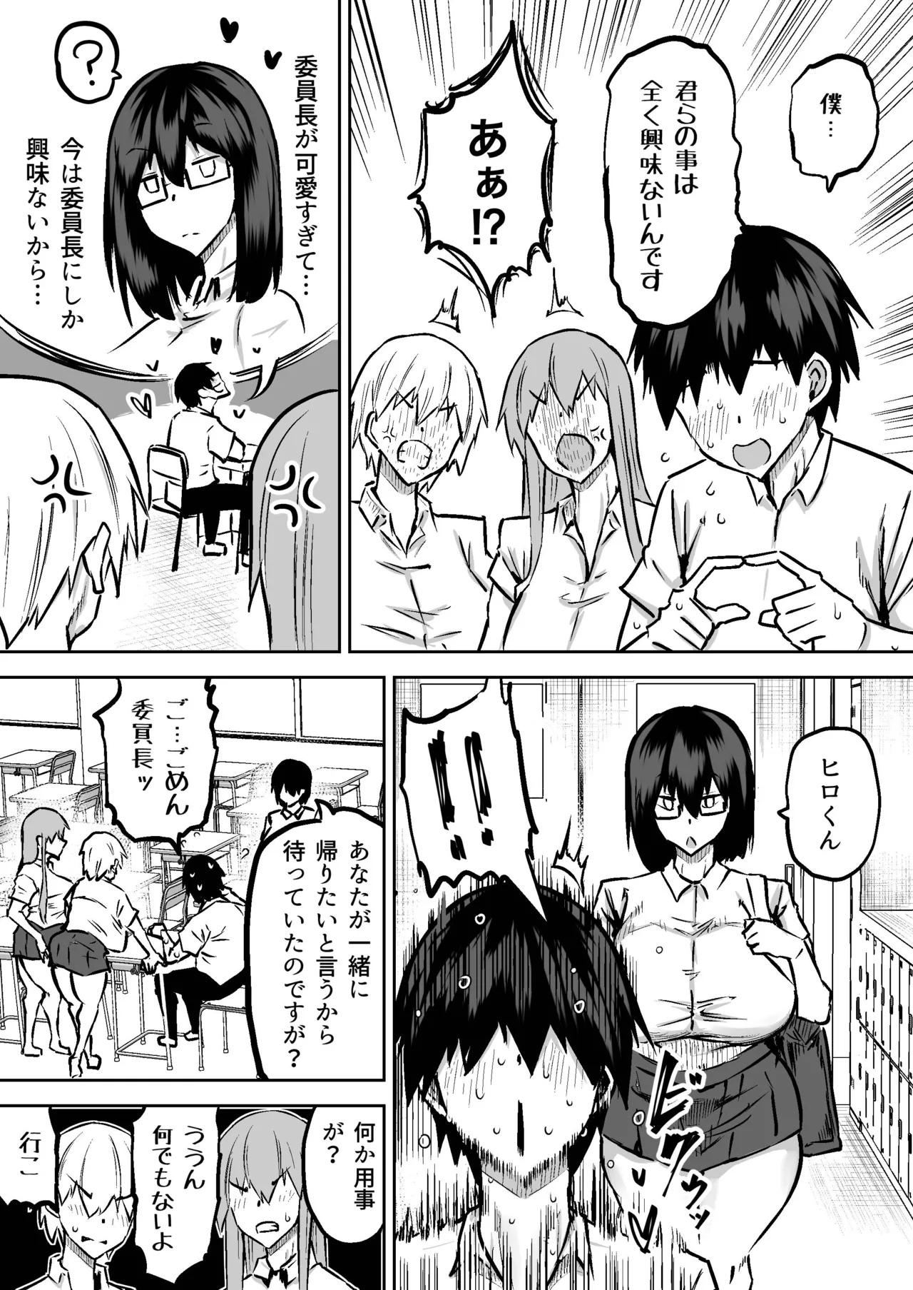 Sensei. Minna ga Shiko sugite Jugyou ni Shuuchuu Dekimasen. Dareka ni Koki sutete Ii desu ka? page 36