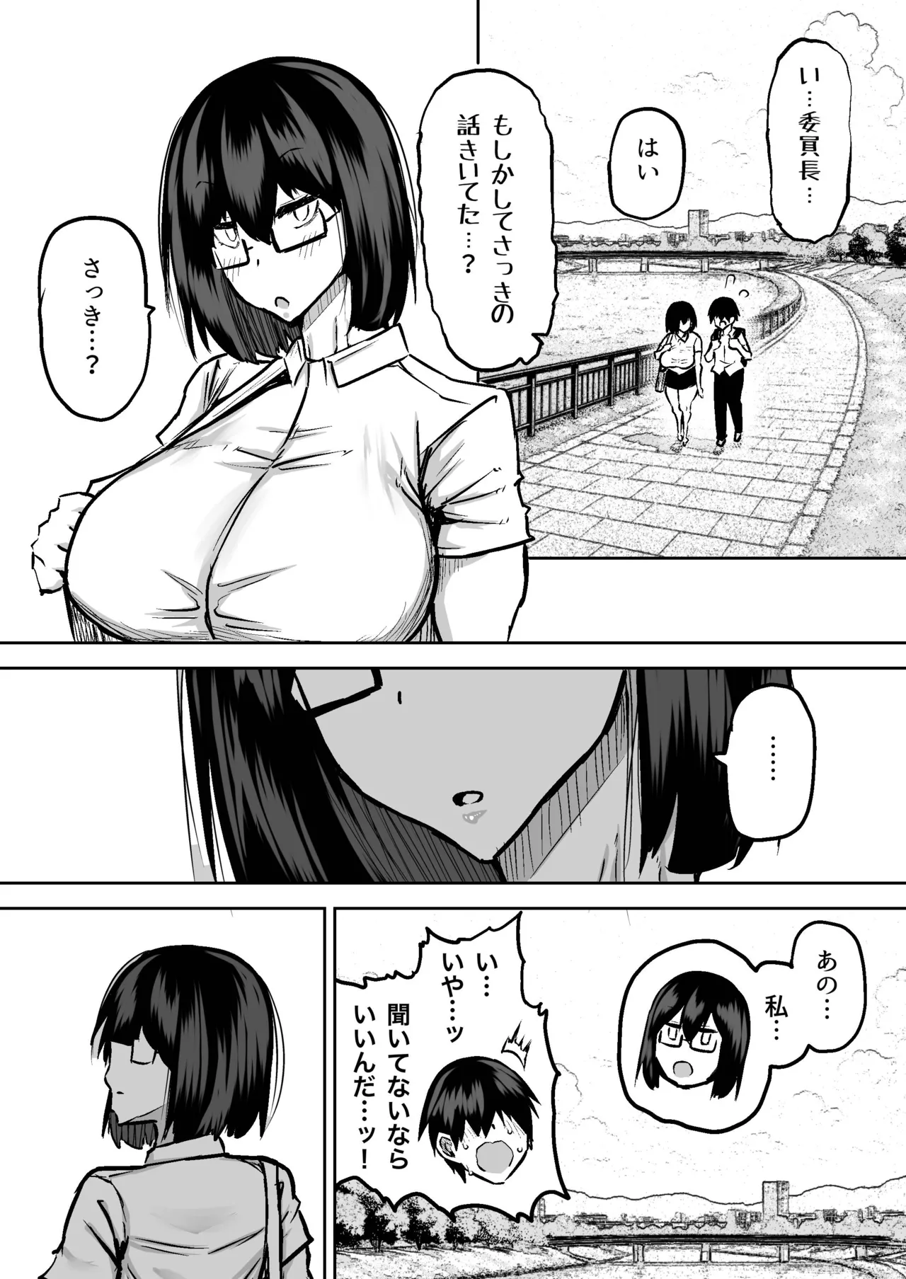 Sensei. Minna ga Shiko sugite Jugyou ni Shuuchuu Dekimasen. Dareka ni Koki sutete Ii desu ka? page 37
