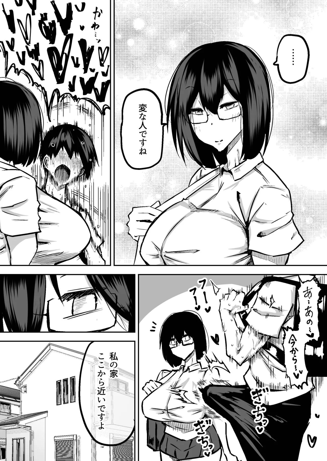 Sensei. Minna ga Shiko sugite Jugyou ni Shuuchuu Dekimasen. Dareka ni Koki sutete Ii desu ka? page 38