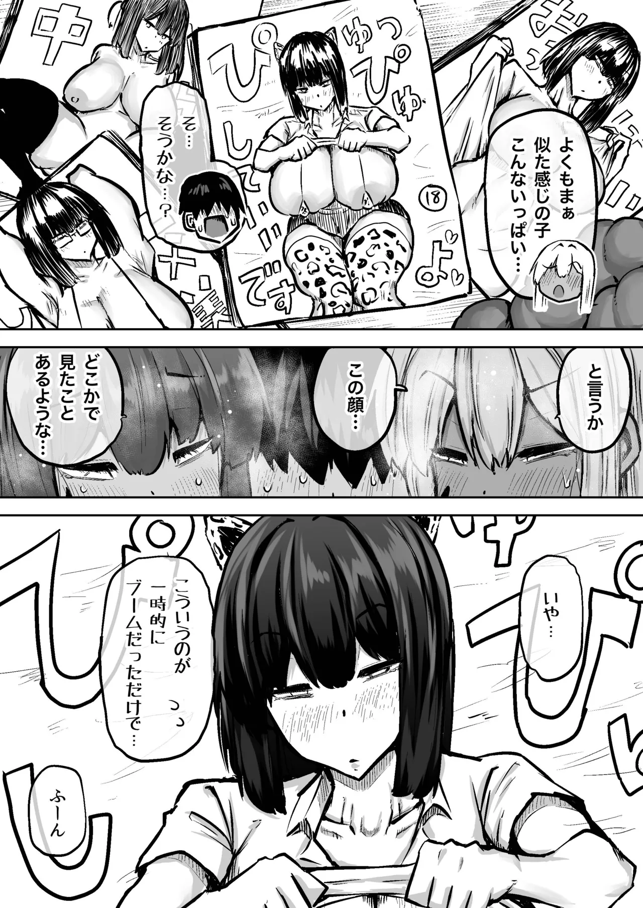 Sensei. Minna ga Shiko sugite Jugyou ni Shuuchuu Dekimasen. Dareka ni Koki sutete Ii desu ka? page 381