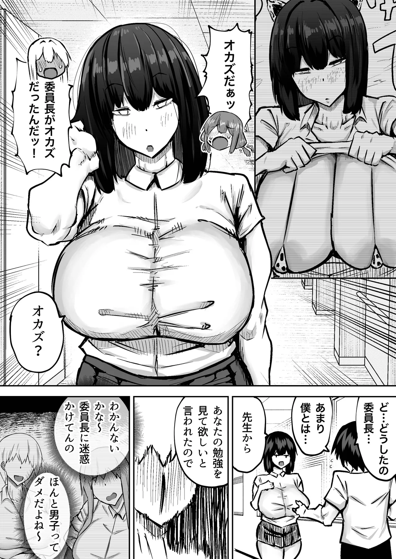 Sensei. Minna ga Shiko sugite Jugyou ni Shuuchuu Dekimasen. Dareka ni Koki sutete Ii desu ka? page 384