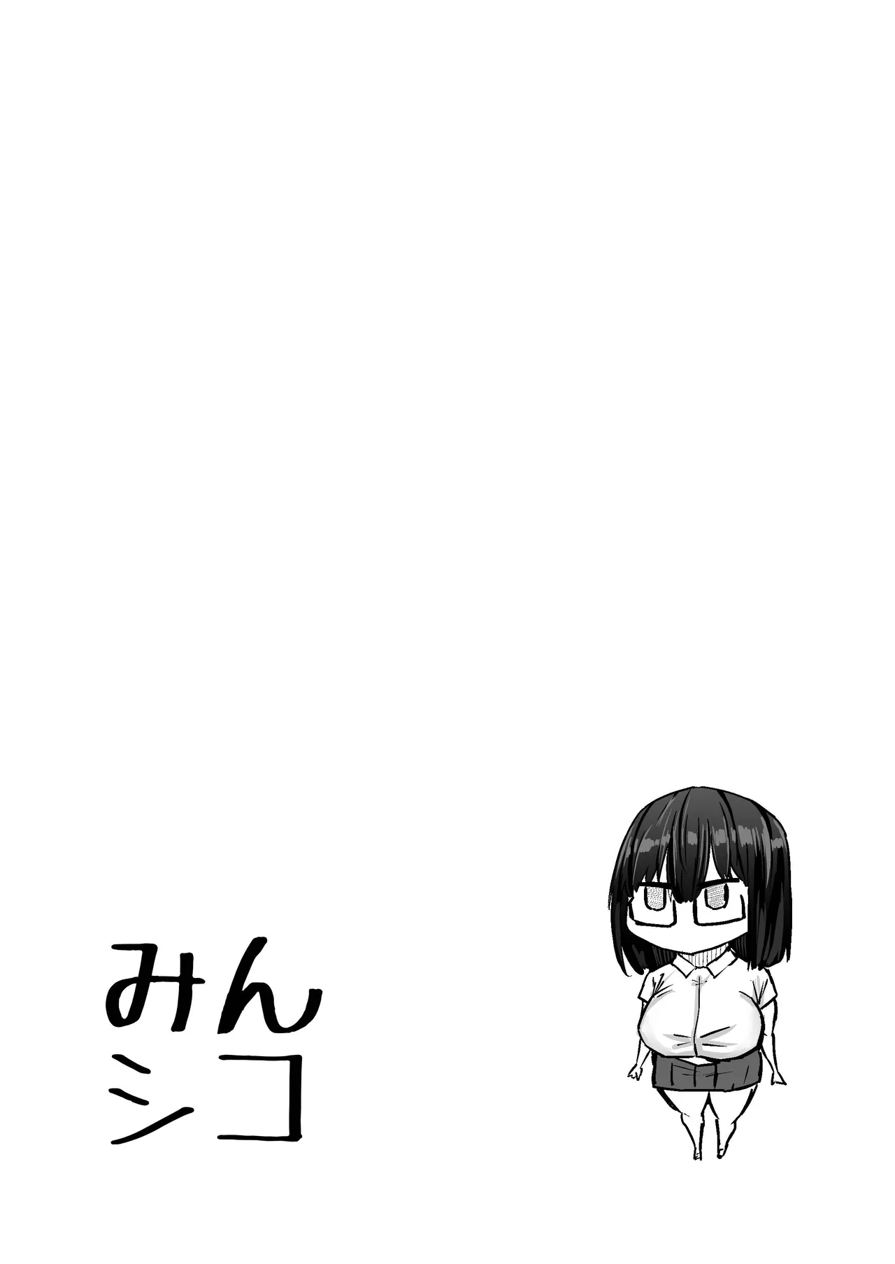 Sensei. Minna ga Shiko sugite Jugyou ni Shuuchuu Dekimasen. Dareka ni Koki sutete Ii desu ka? page 386