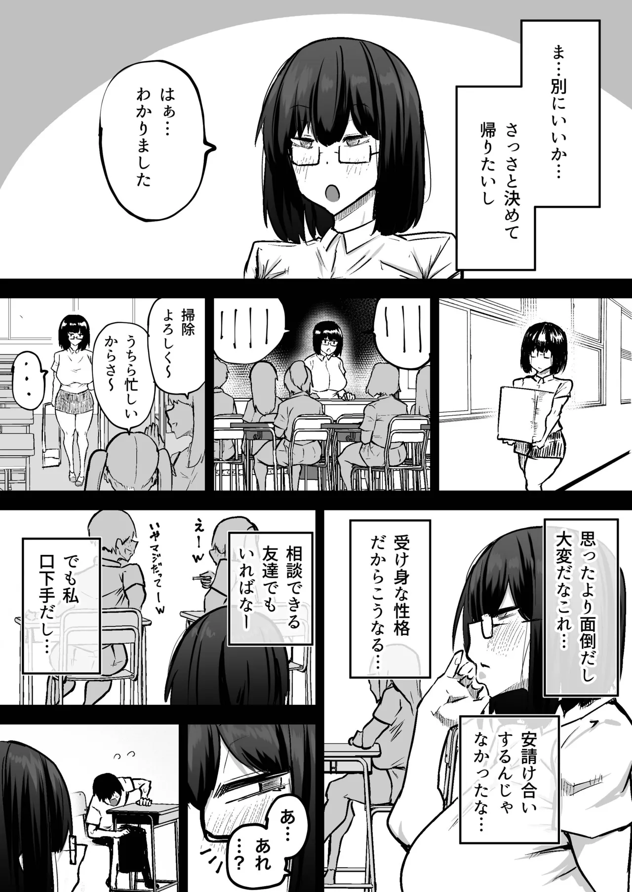Sensei. Minna ga Shiko sugite Jugyou ni Shuuchuu Dekimasen. Dareka ni Koki sutete Ii desu ka? page 388