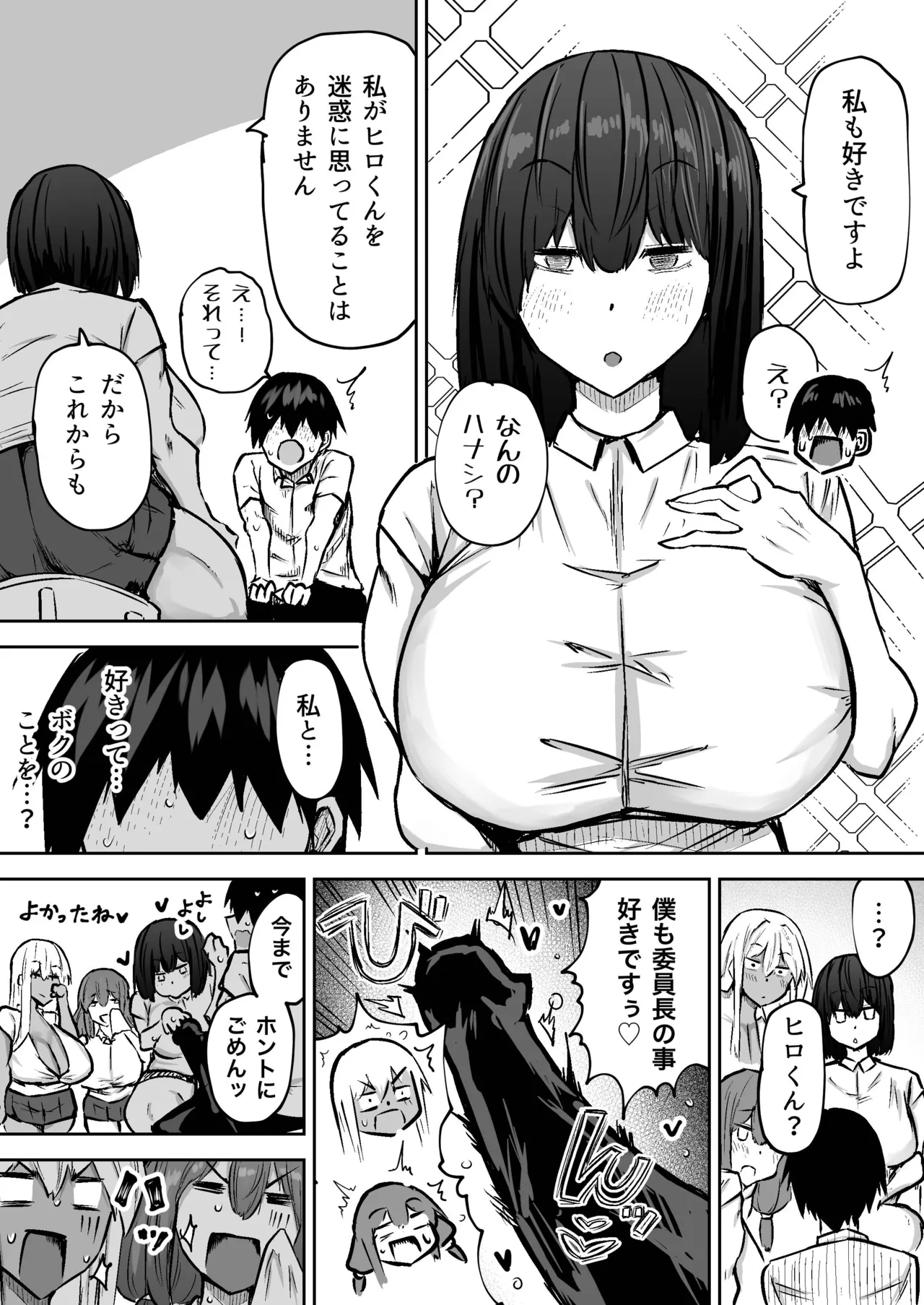 Sensei. Minna ga Shiko sugite Jugyou ni Shuuchuu Dekimasen. Dareka ni Koki sutete Ii desu ka? page 398