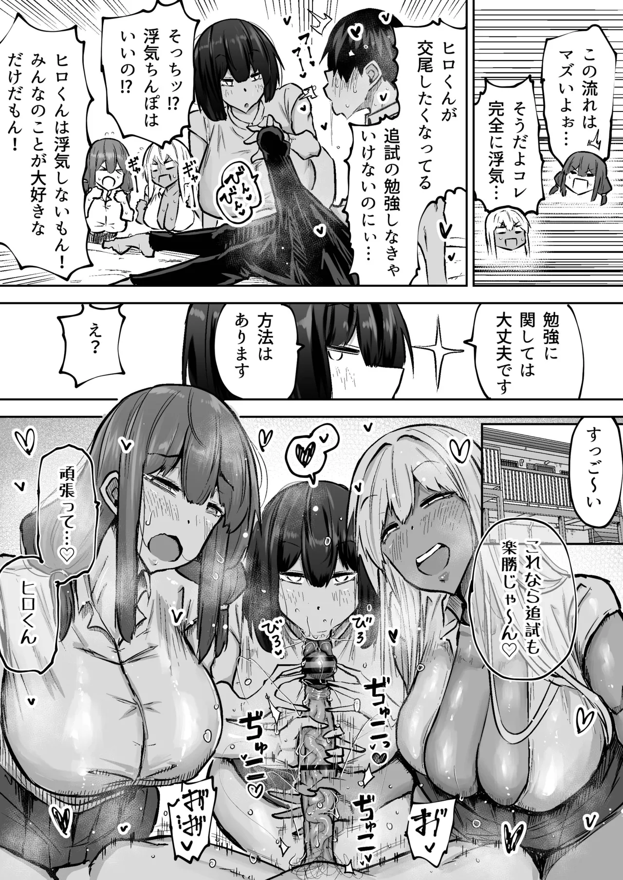 Sensei. Minna ga Shiko sugite Jugyou ni Shuuchuu Dekimasen. Dareka ni Koki sutete Ii desu ka? page 399