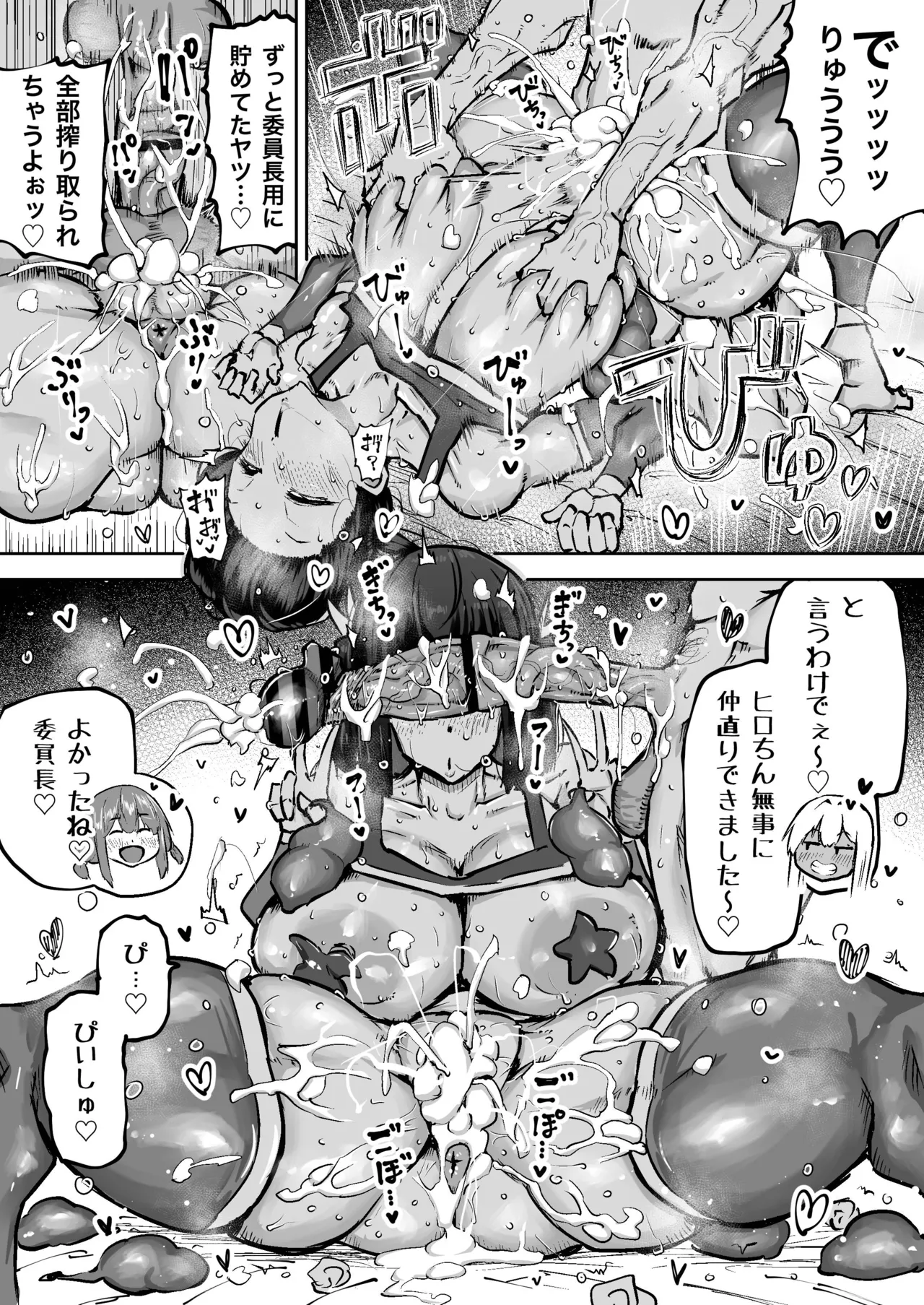 Sensei. Minna ga Shiko sugite Jugyou ni Shuuchuu Dekimasen. Dareka ni Koki sutete Ii desu ka? page 419