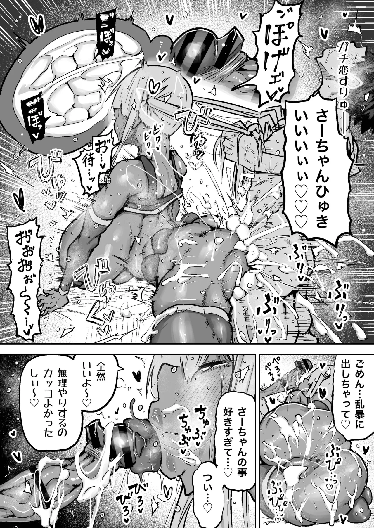 Sensei. Minna ga Shiko sugite Jugyou ni Shuuchuu Dekimasen. Dareka ni Koki sutete Ii desu ka? page 431