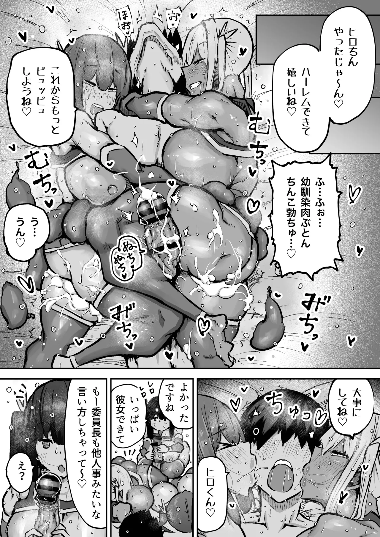Sensei. Minna ga Shiko sugite Jugyou ni Shuuchuu Dekimasen. Dareka ni Koki sutete Ii desu ka? page 434