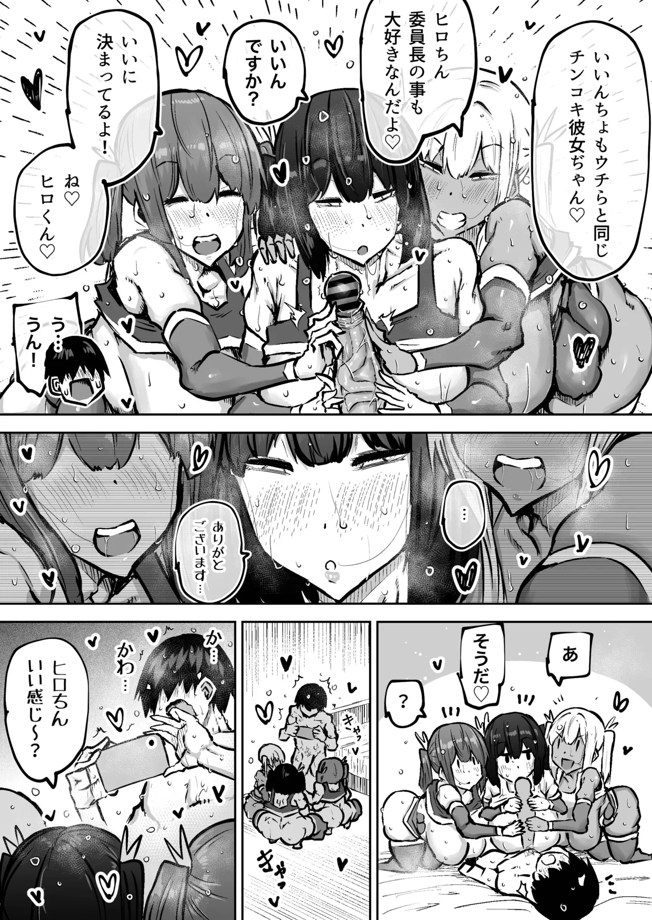 Sensei. Minna ga Shiko sugite Jugyou ni Shuuchuu Dekimasen. Dareka ni Koki sutete Ii desu ka? page 435