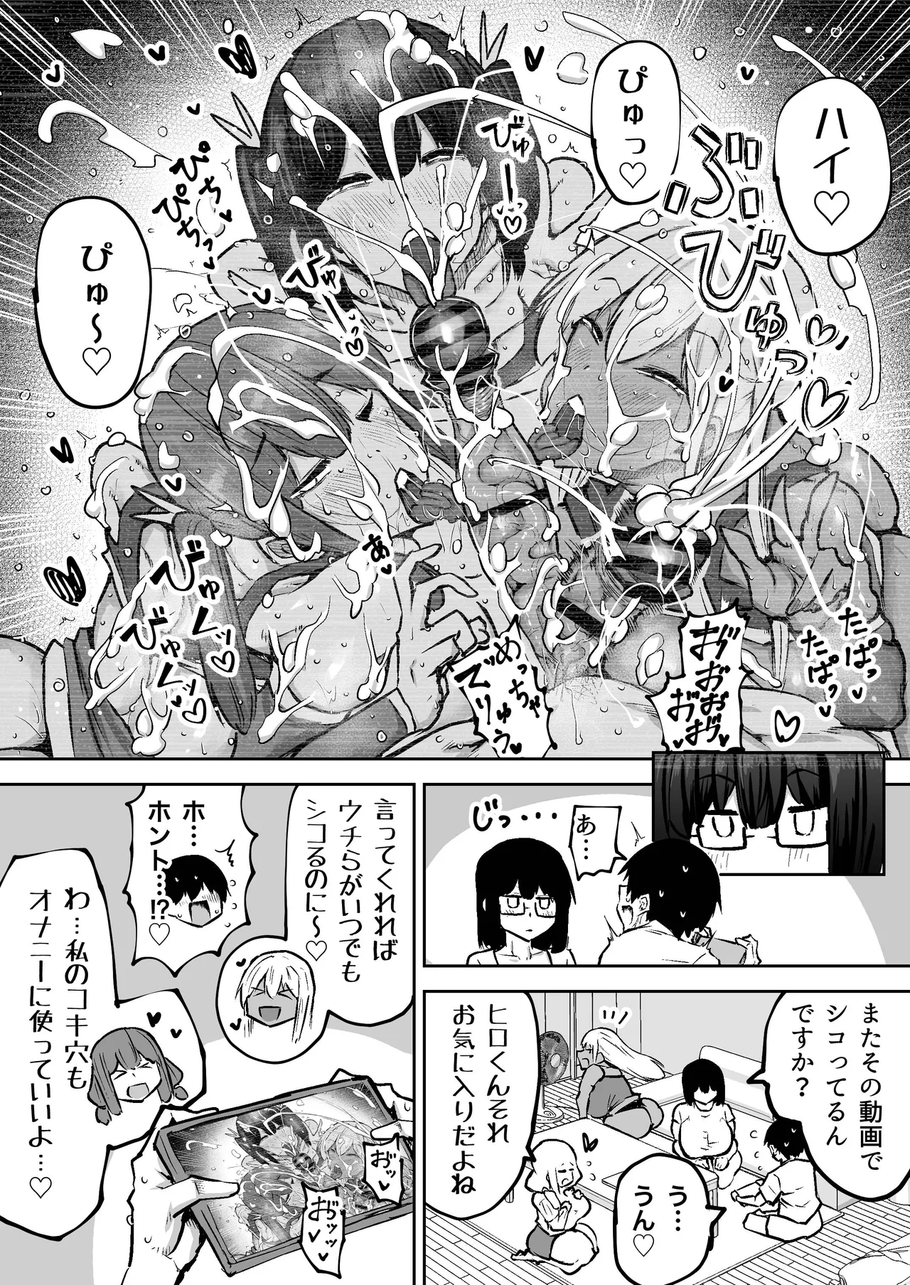 Sensei. Minna ga Shiko sugite Jugyou ni Shuuchuu Dekimasen. Dareka ni Koki sutete Ii desu ka? page 437