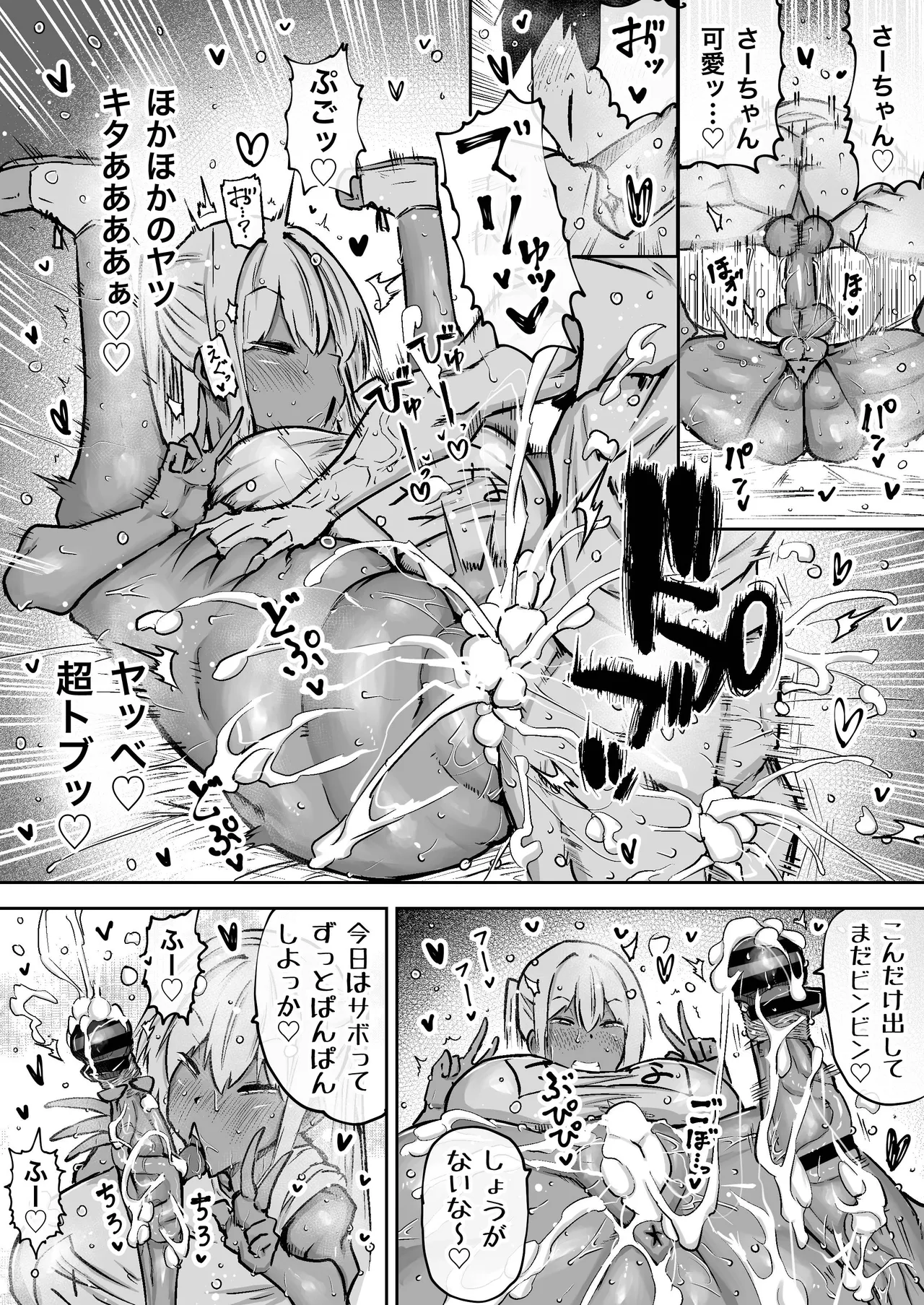 Sensei. Minna ga Shiko sugite Jugyou ni Shuuchuu Dekimasen. Dareka ni Koki sutete Ii desu ka? page 441