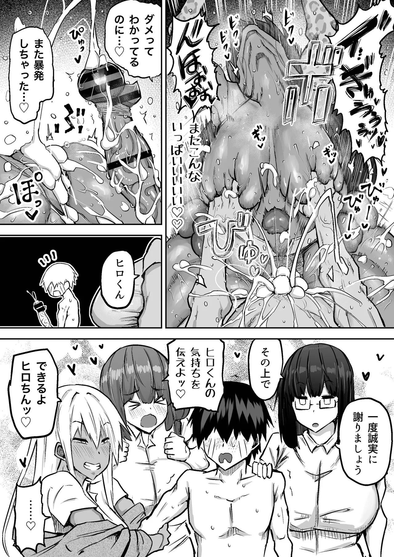 Sensei. Minna ga Shiko sugite Jugyou ni Shuuchuu Dekimasen. Dareka ni Koki sutete Ii desu ka? page 460