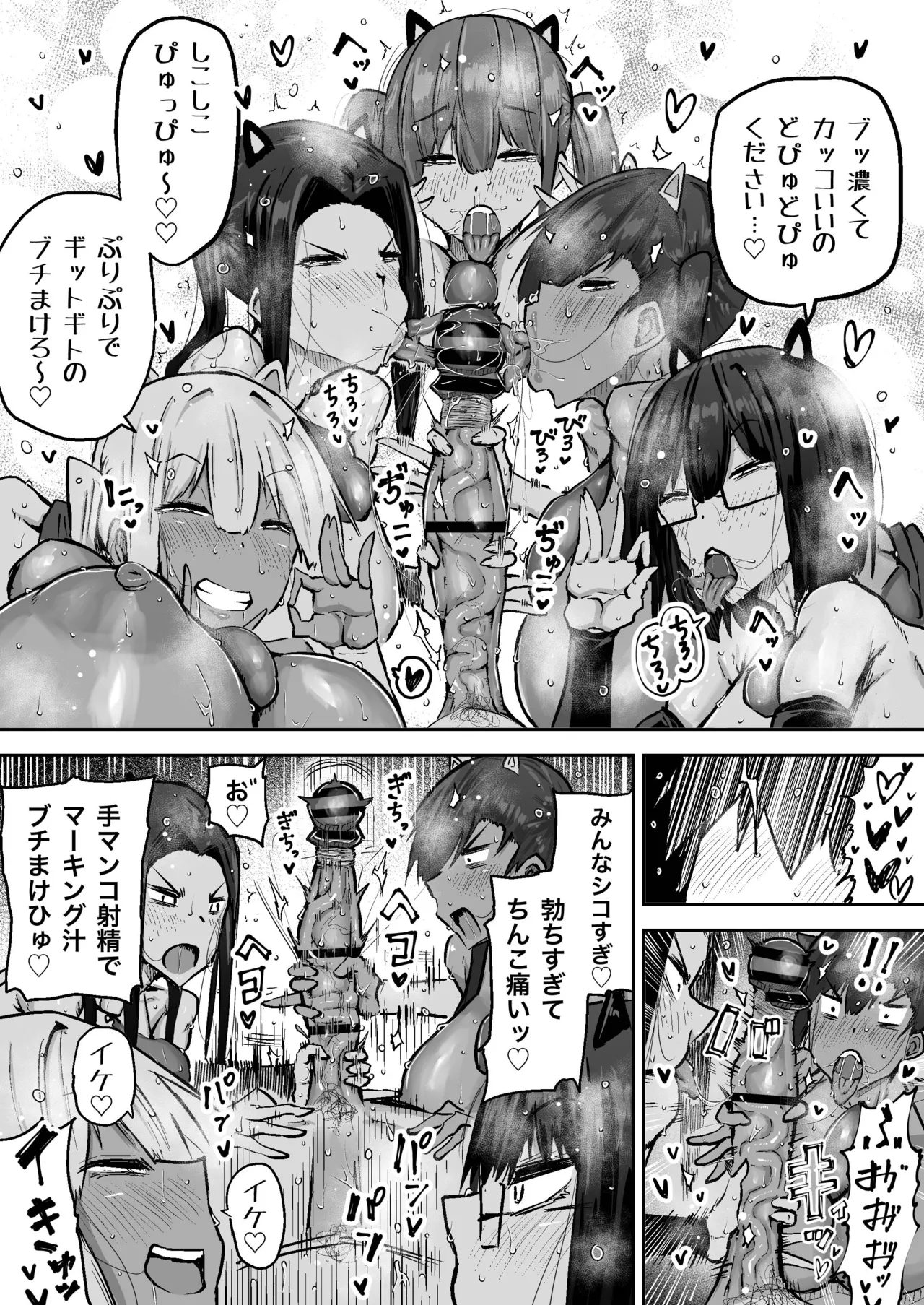 Sensei. Minna ga Shiko sugite Jugyou ni Shuuchuu Dekimasen. Dareka ni Koki sutete Ii desu ka? page 491