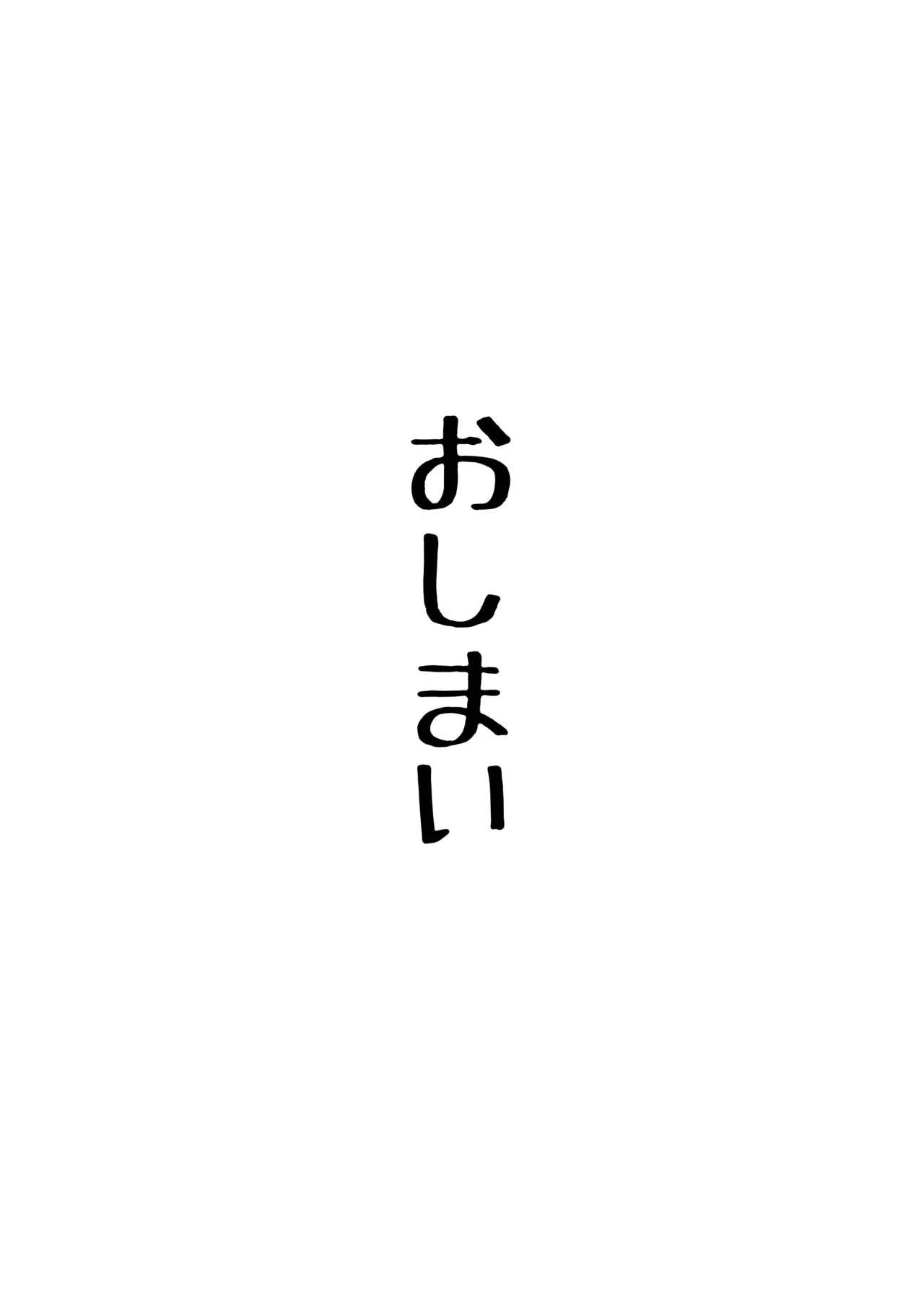 Sensei. Minna ga Shiko sugite Jugyou ni Shuuchuu Dekimasen. Dareka ni Koki sutete Ii desu ka? page 500