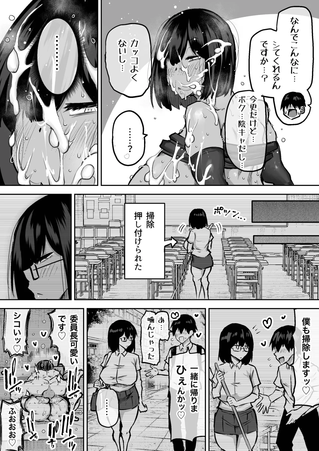 Sensei. Minna ga Shiko sugite Jugyou ni Shuuchuu Dekimasen. Dareka ni Koki sutete Ii desu ka? page 64
