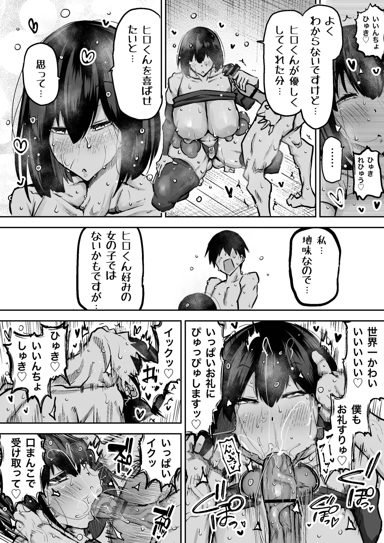 Sensei. Minna ga Shiko sugite Jugyou ni Shuuchuu Dekimasen. Dareka ni Koki sutete Ii desu ka? page 65
