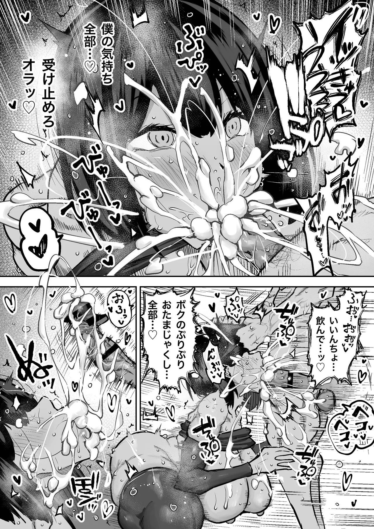 Sensei. Minna ga Shiko sugite Jugyou ni Shuuchuu Dekimasen. Dareka ni Koki sutete Ii desu ka? page 66