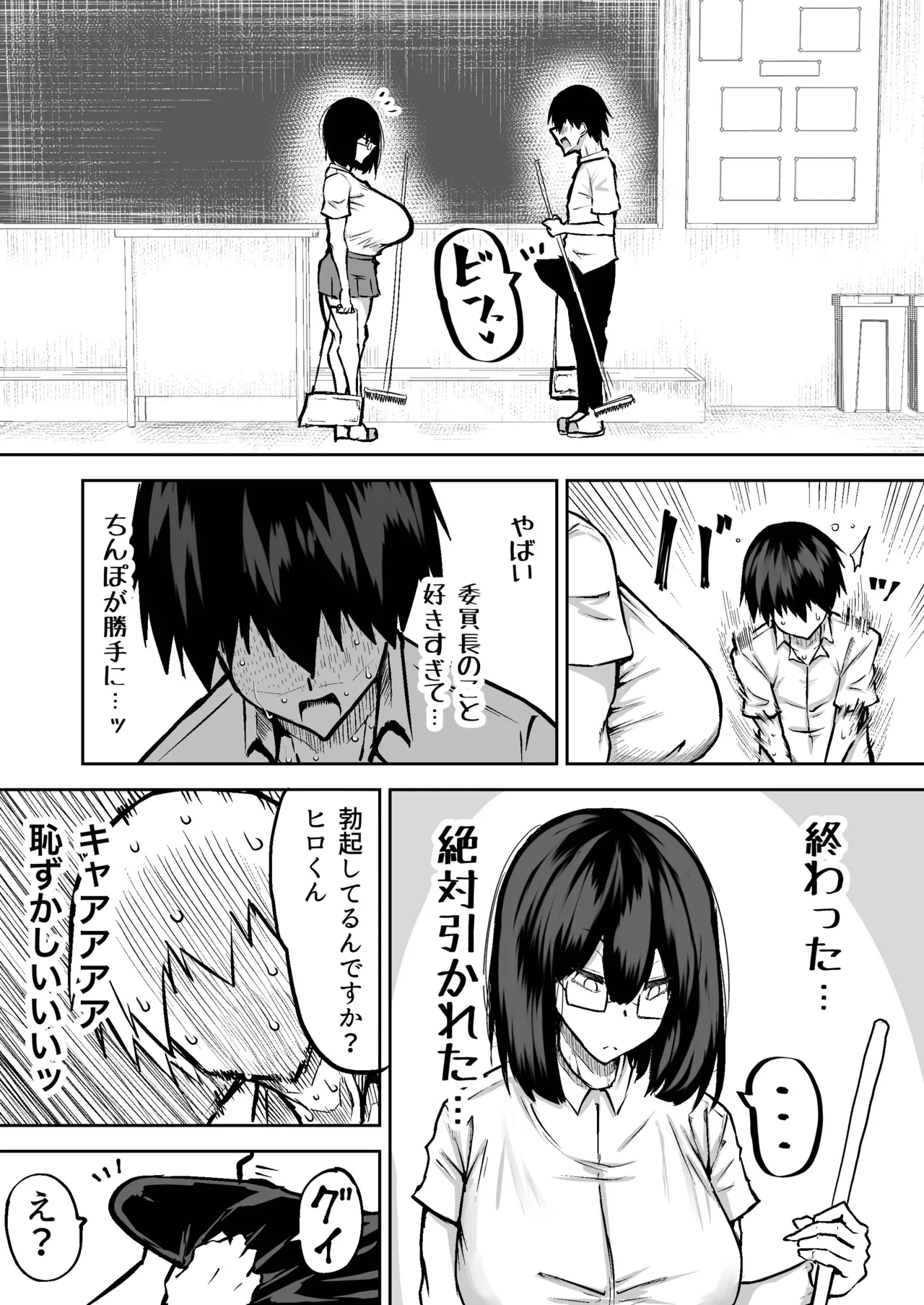 Sensei. Minna ga Shiko sugite Jugyou ni Shuuchuu Dekimasen. Dareka ni Koki sutete Ii desu ka? page 7