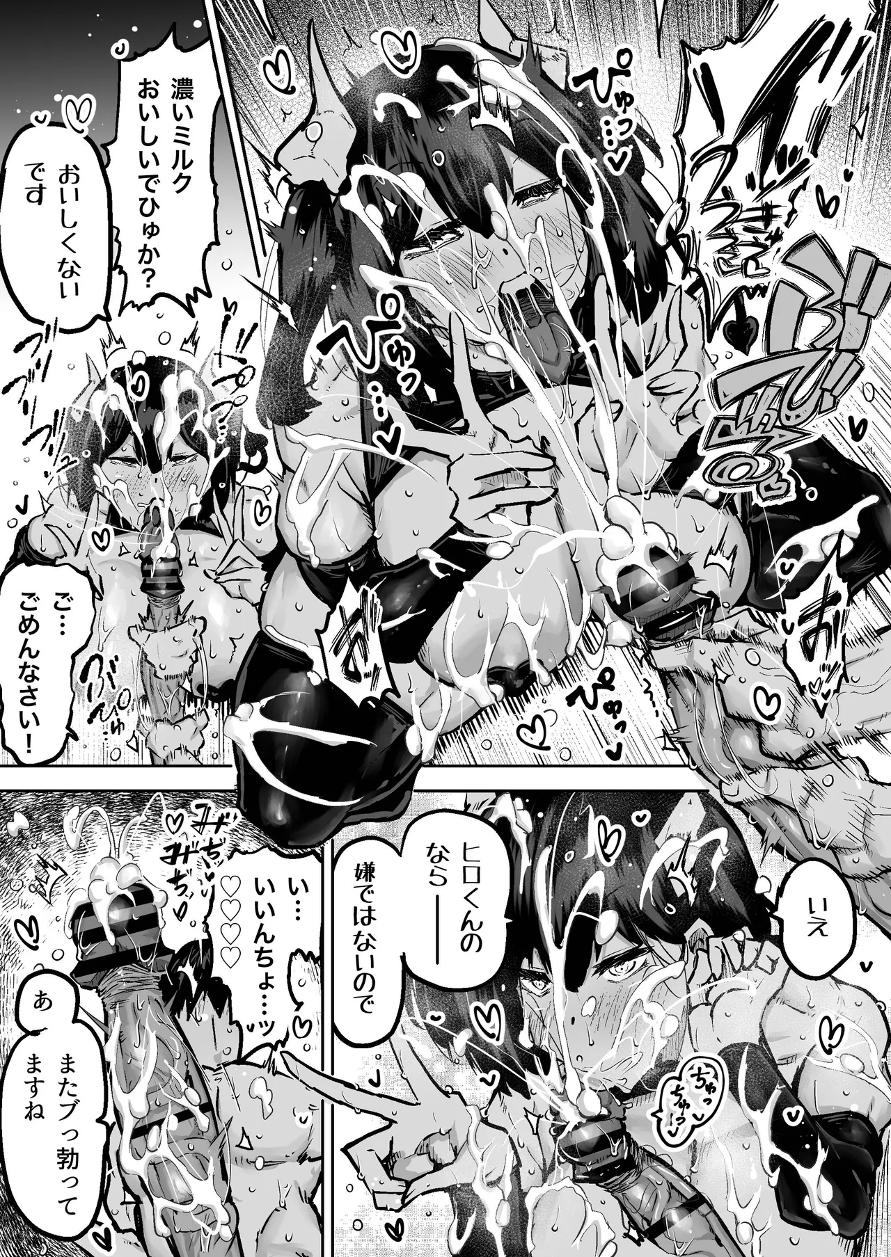 Sensei. Minna ga Shiko sugite Jugyou ni Shuuchuu Dekimasen. Dareka ni Koki sutete Ii desu ka? page 74