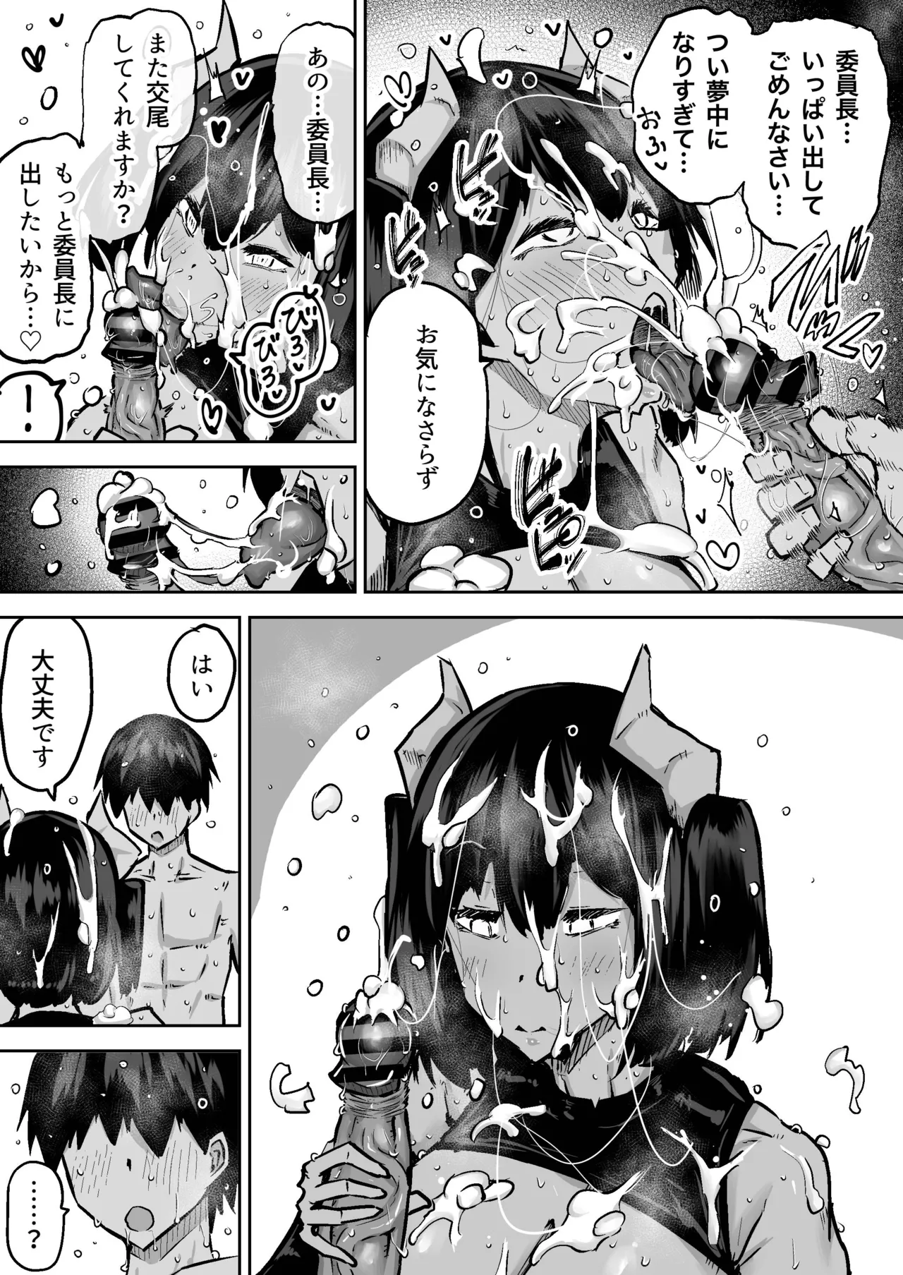 Sensei. Minna ga Shiko sugite Jugyou ni Shuuchuu Dekimasen. Dareka ni Koki sutete Ii desu ka? page 81