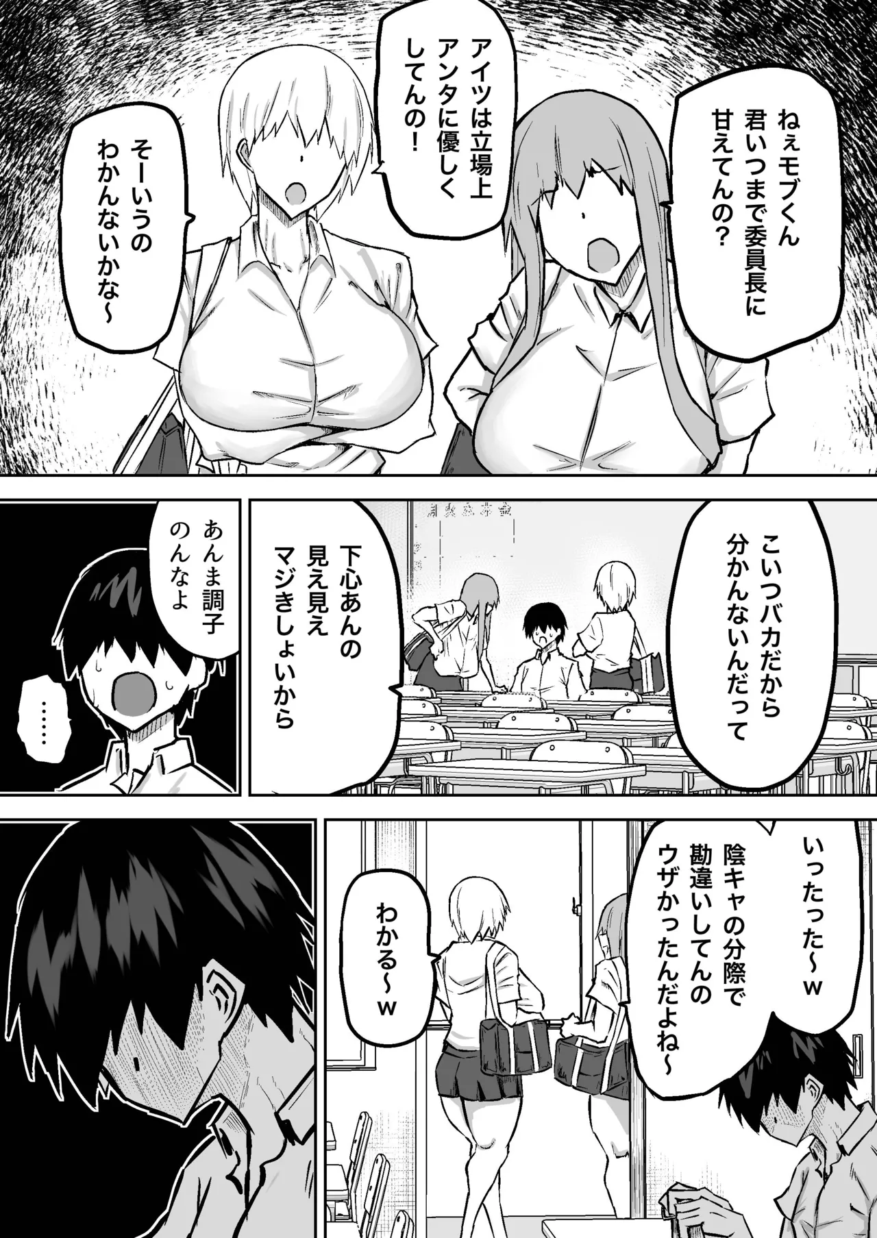 Sensei. Minna ga Shiko sugite Jugyou ni Shuuchuu Dekimasen. Dareka ni Koki sutete Ii desu ka? page 83