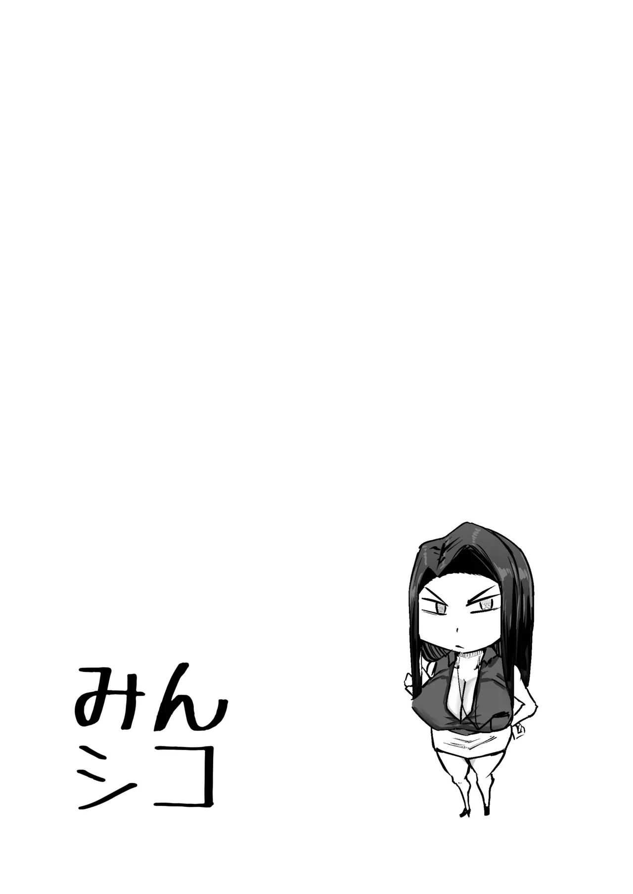Sensei. Minna ga Shiko sugite Jugyou ni Shuuchuu Dekimasen. Dareka ni Koki sutete Ii desu ka? page 88