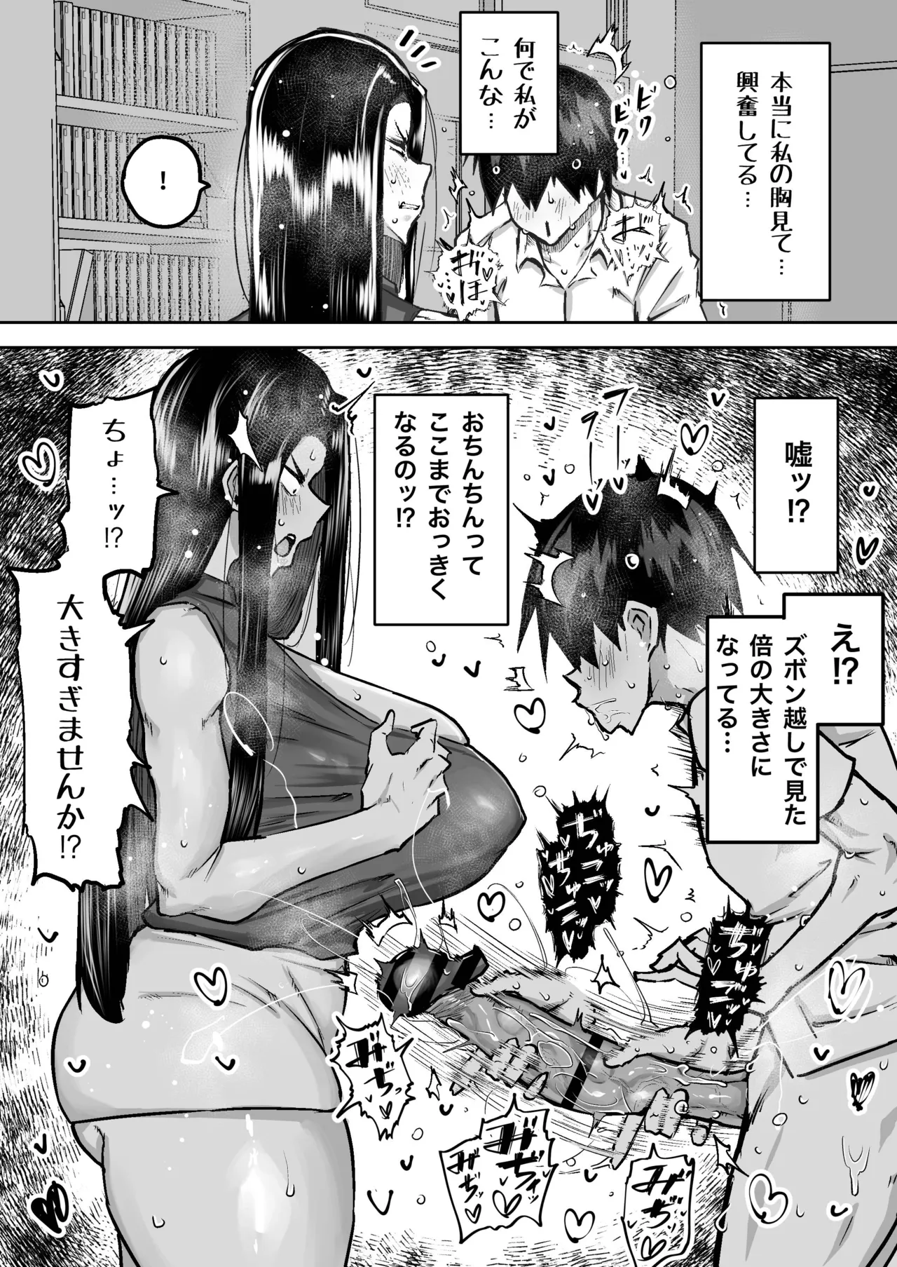 Sensei. Minna ga Shiko sugite Jugyou ni Shuuchuu Dekimasen. Dareka ni Koki sutete Ii desu ka? page 95