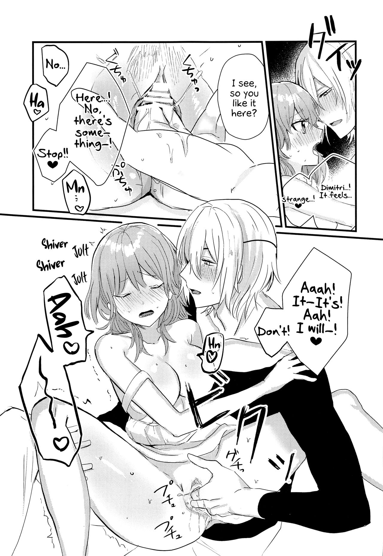 Sensei no Hatena - What the professor doesn't know page 12